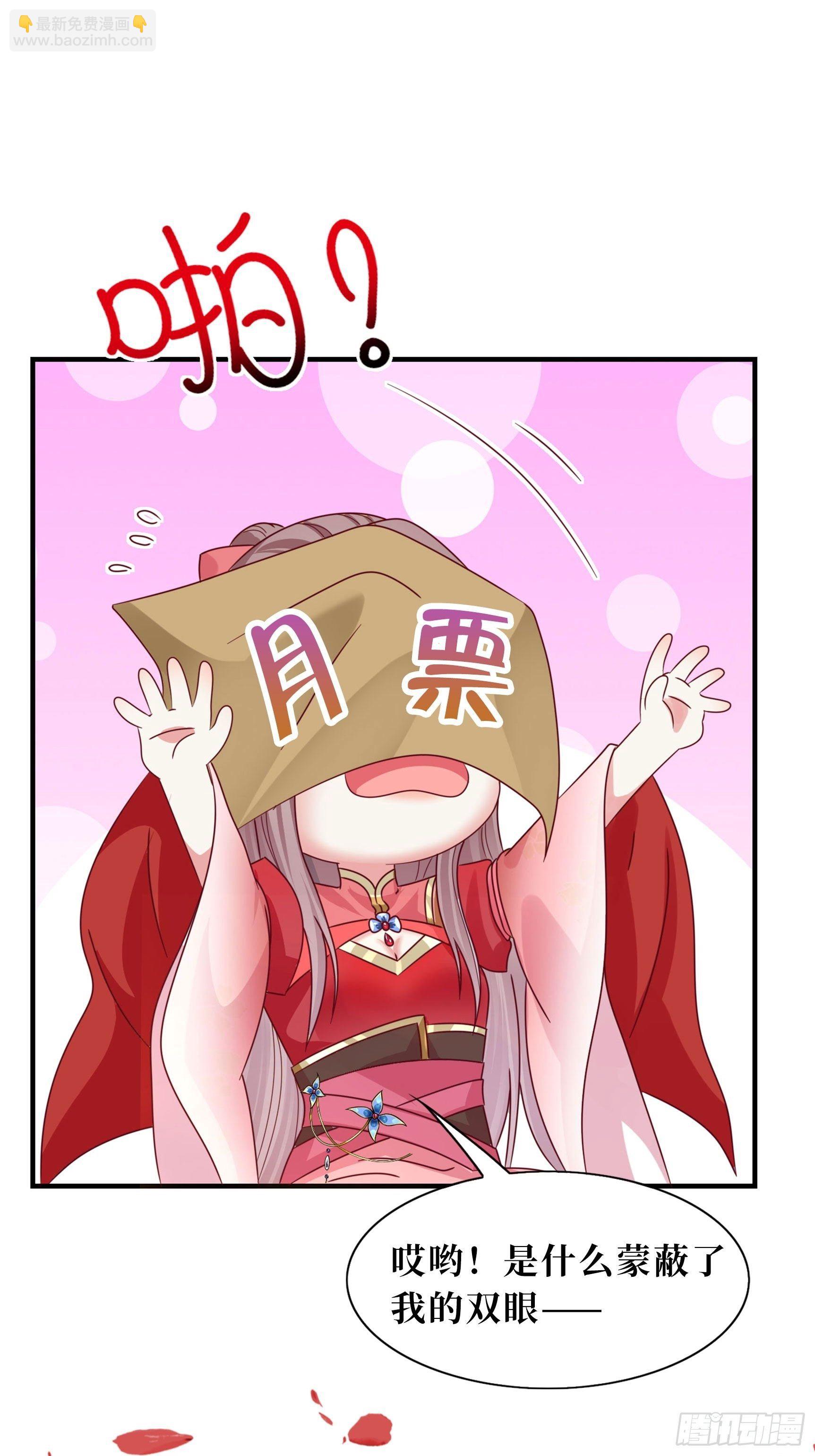 101 新花样-第103话
