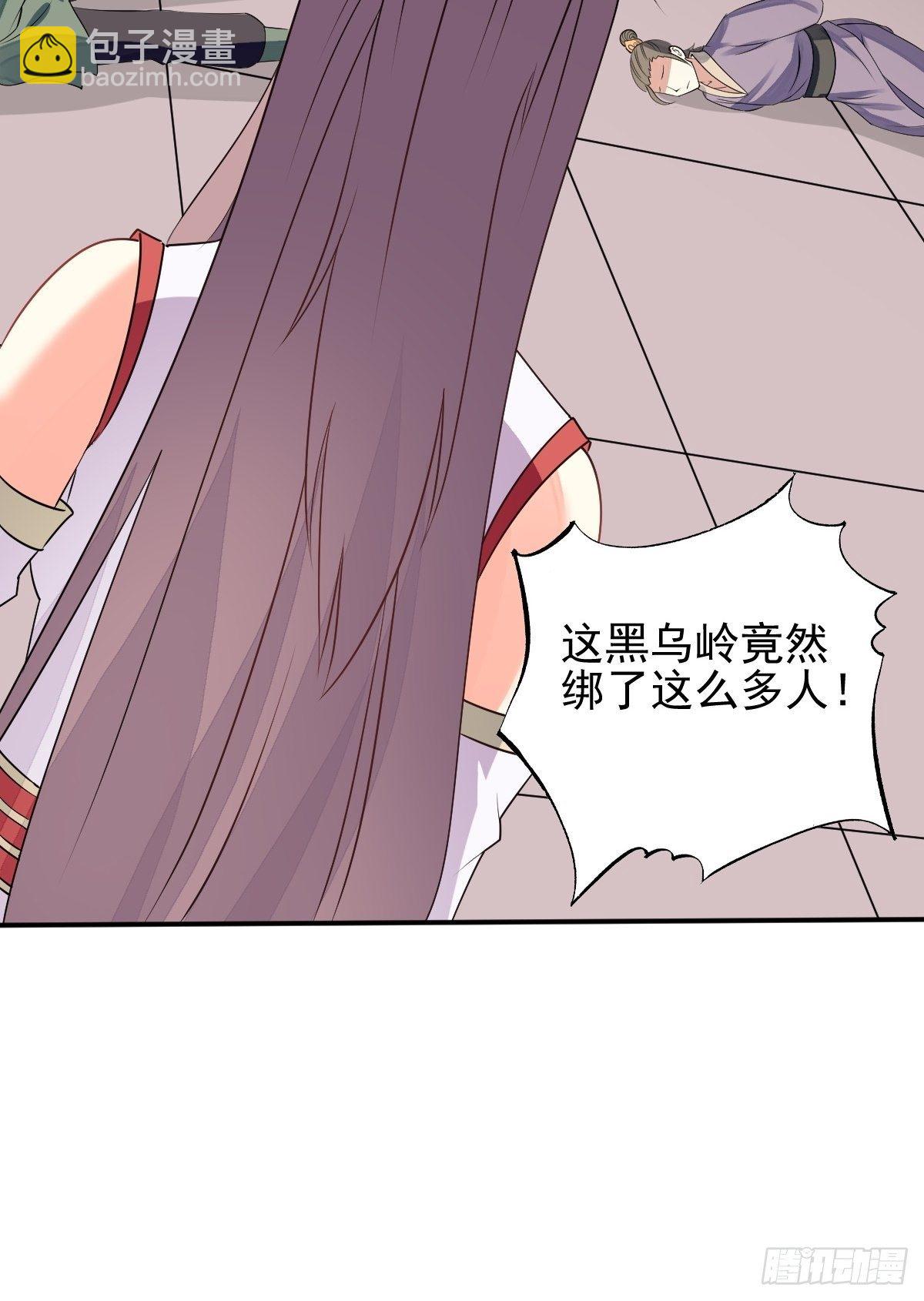 101 新花样-第103话