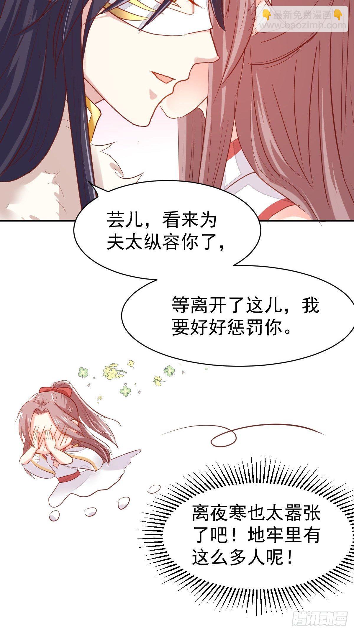103 不能虐狗阿喂-第105话