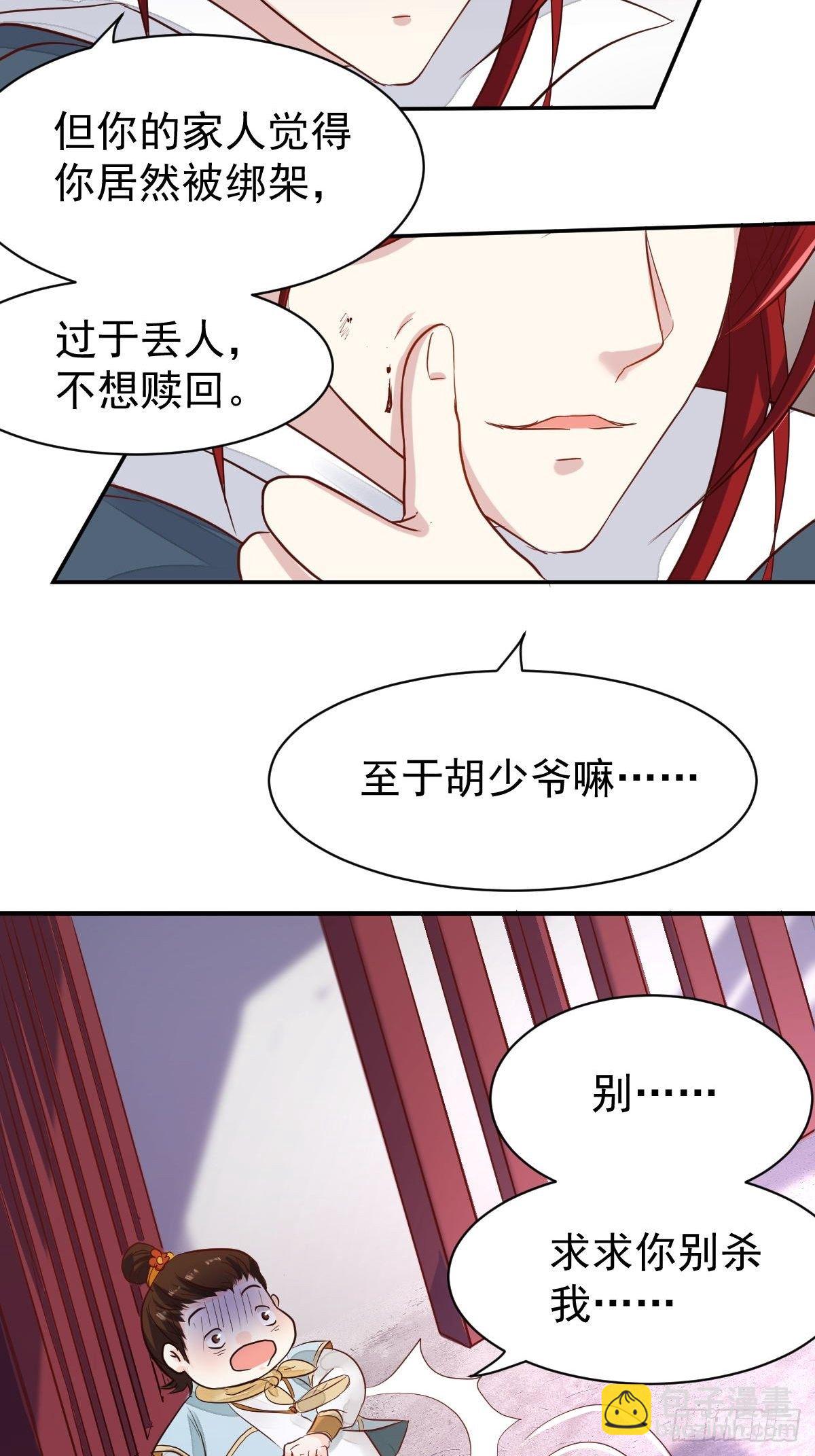 103 不能虐狗阿喂-第105话
