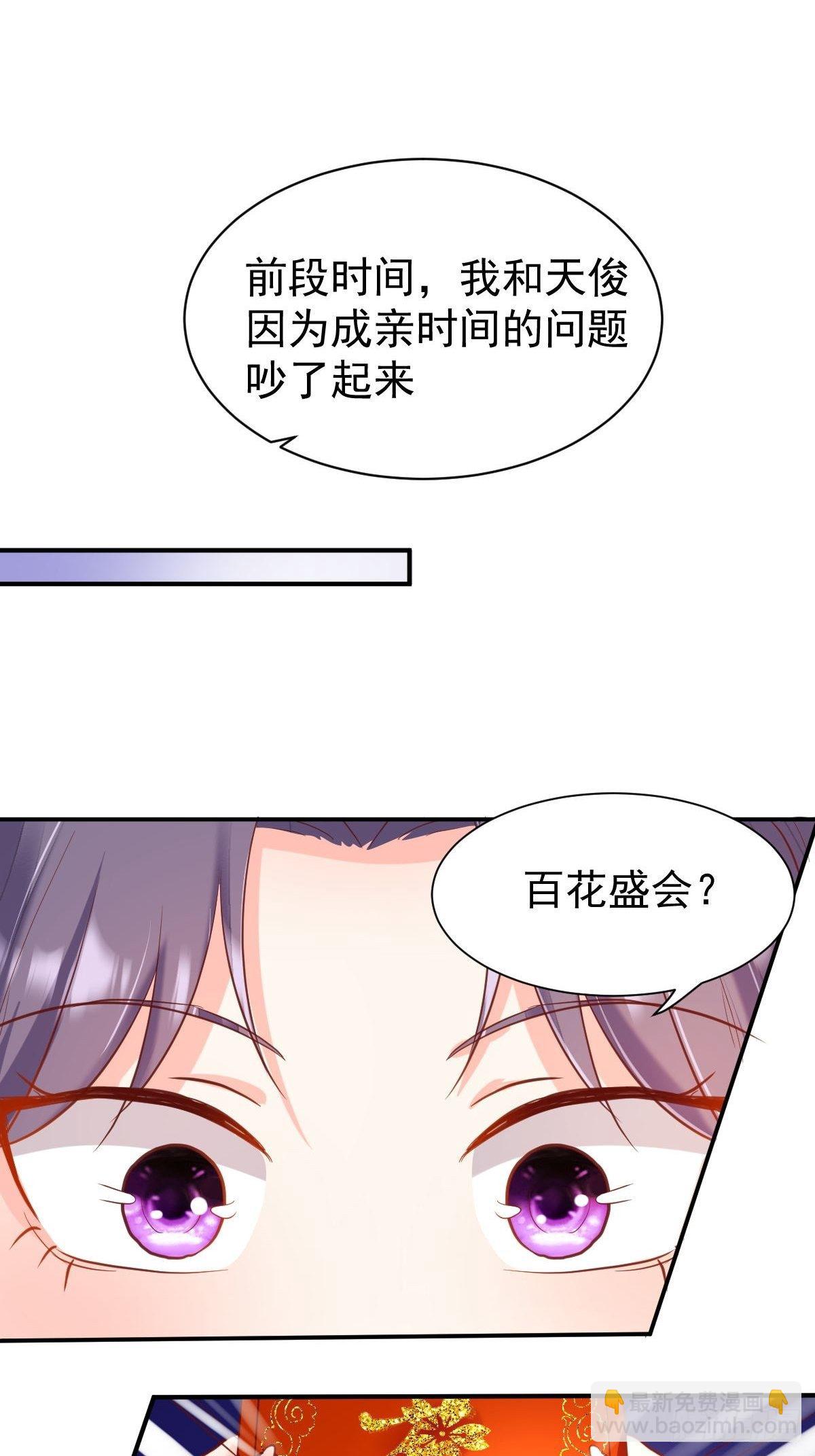 103 不能虐狗阿喂-第105话