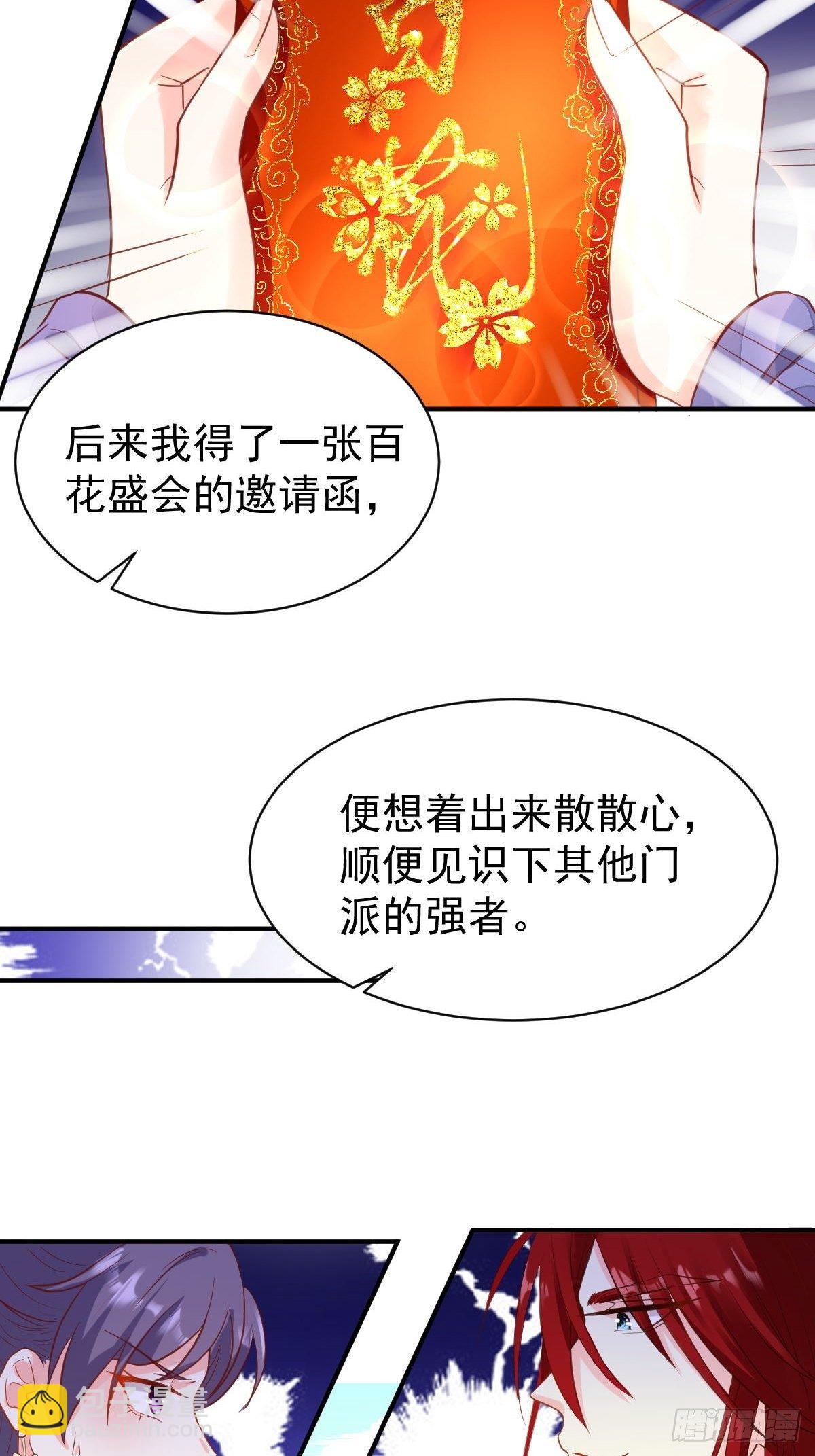 103 不能虐狗阿喂-第105话