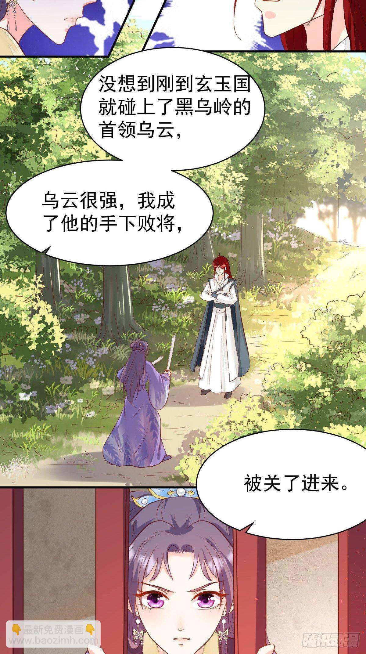 103 不能虐狗阿喂-第105话