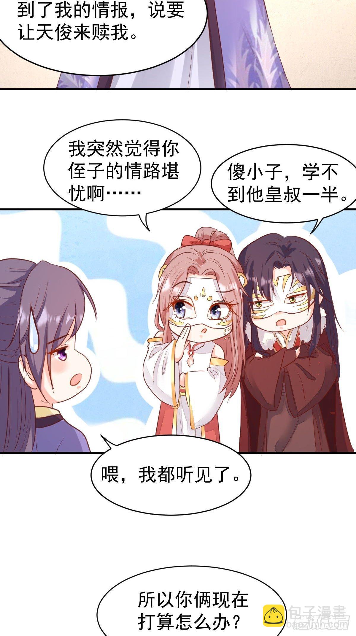 103 不能虐狗阿喂-第105话