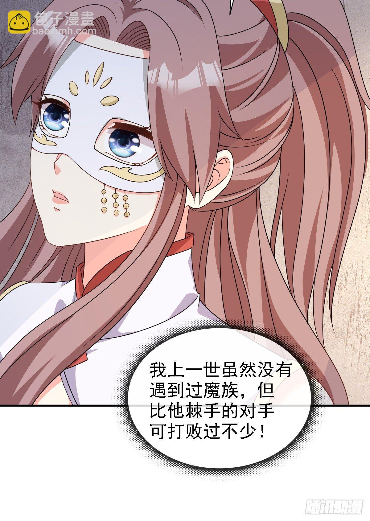 105 御敌-第107话