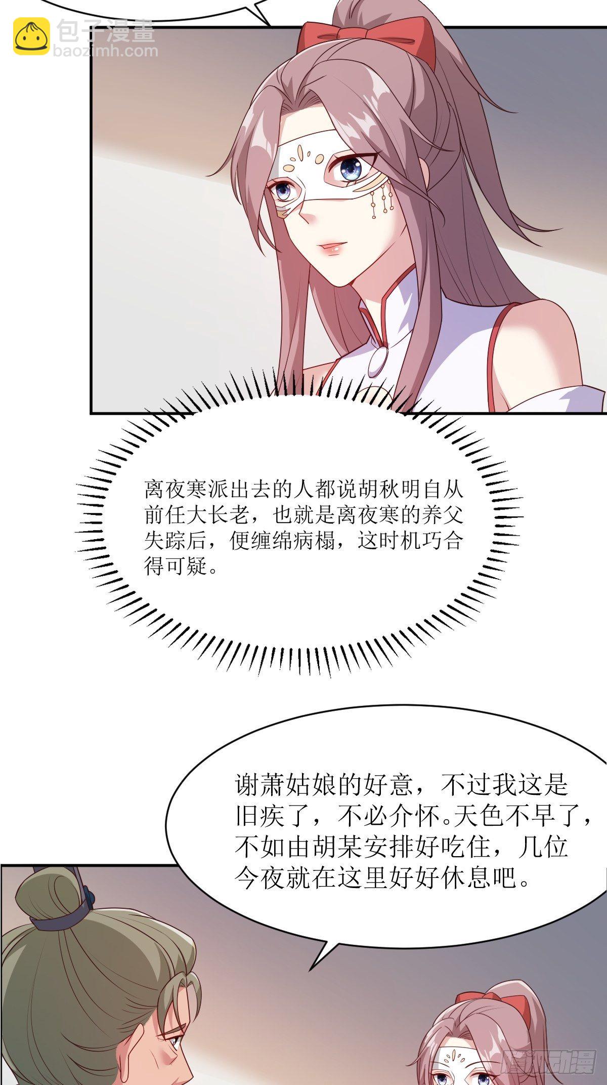 107 今天有别的玩法-第109话