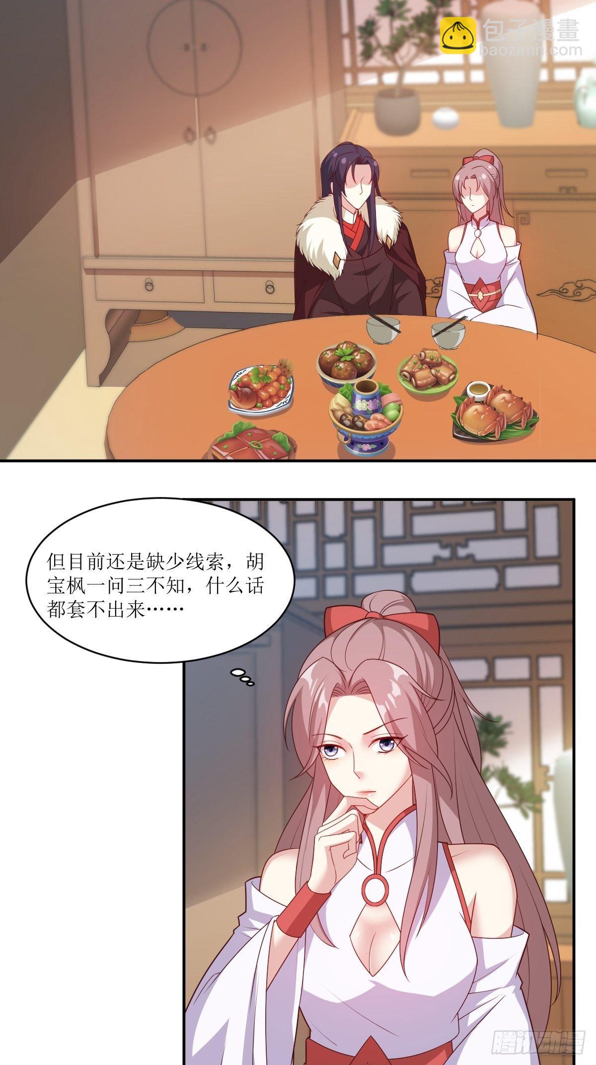 107 今天有别的玩法-第109话