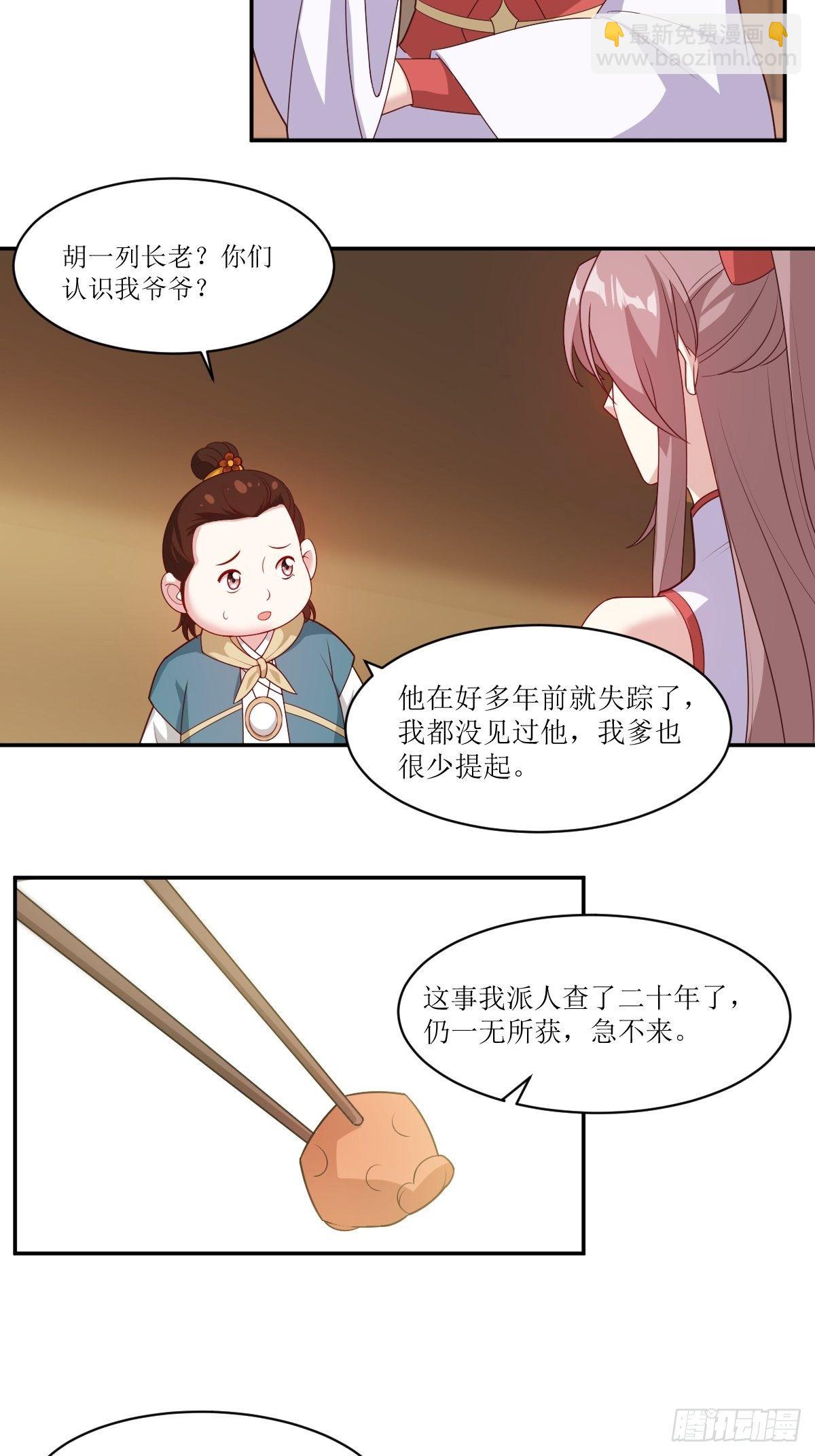 107 今天有别的玩法-第109话