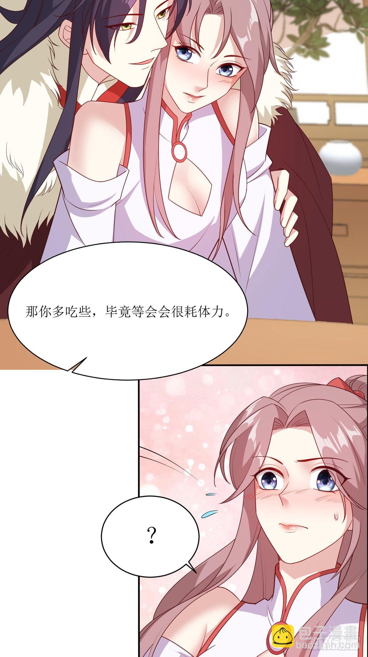 107 今天有别的玩法-第109话