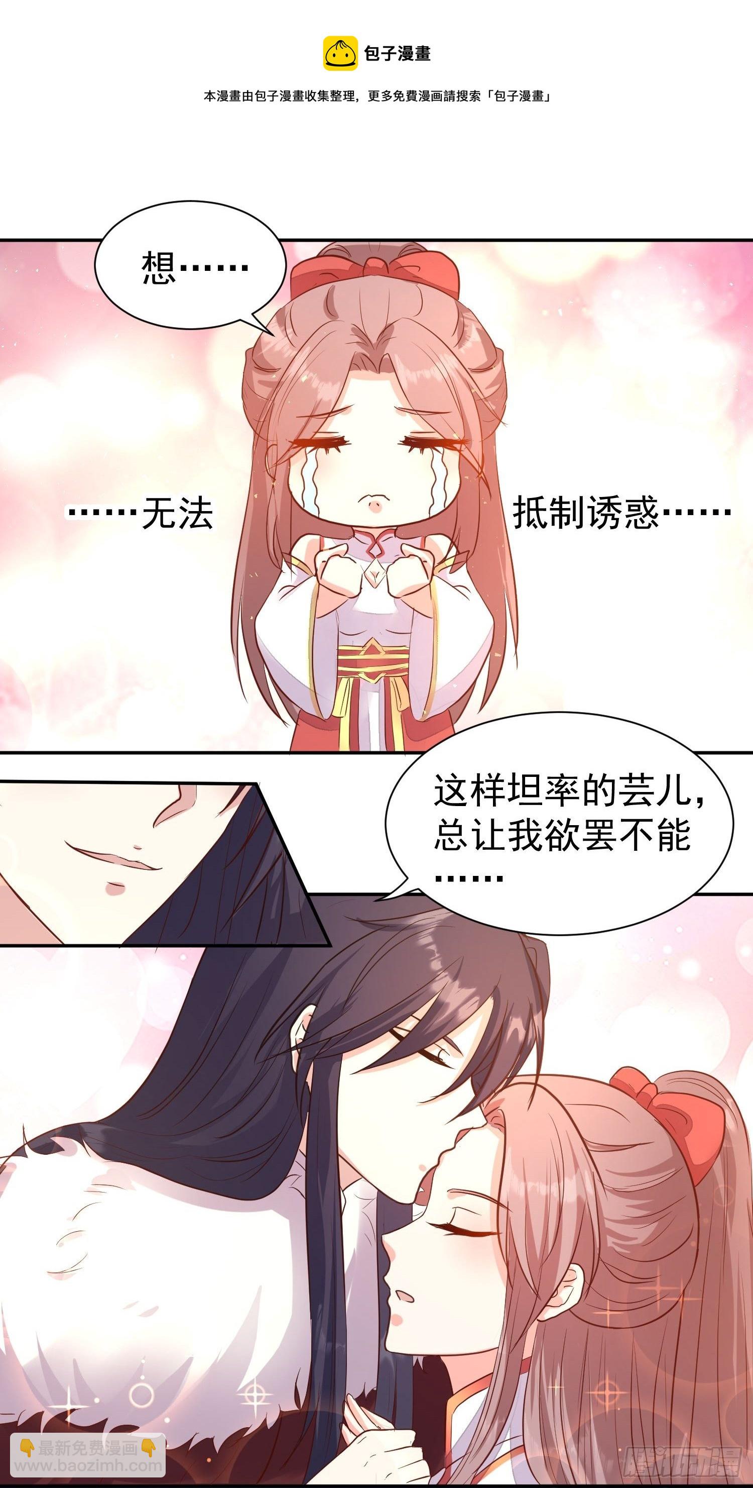 107 今天有别的玩法-第109话