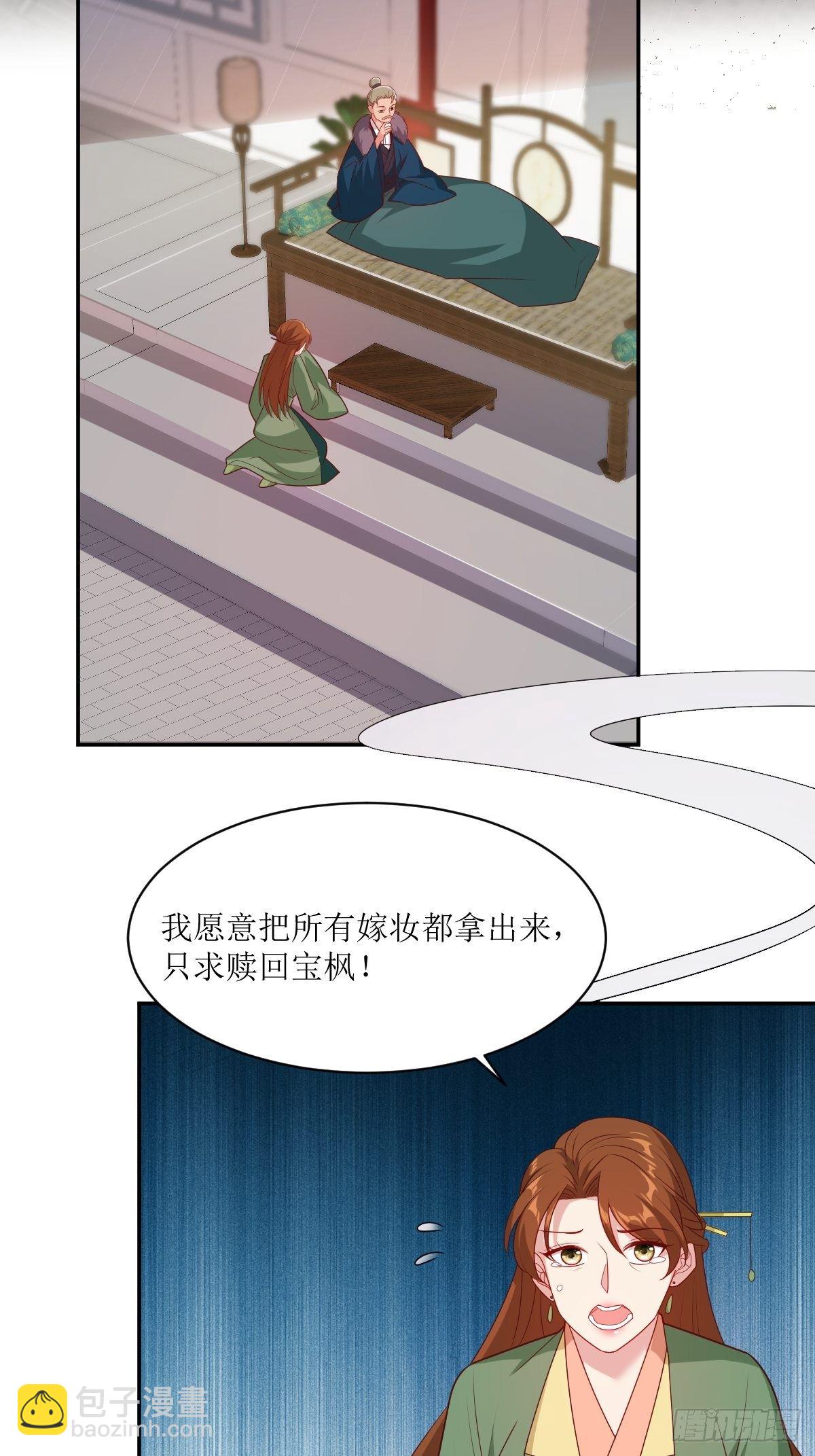 107 今天有别的玩法-第109话