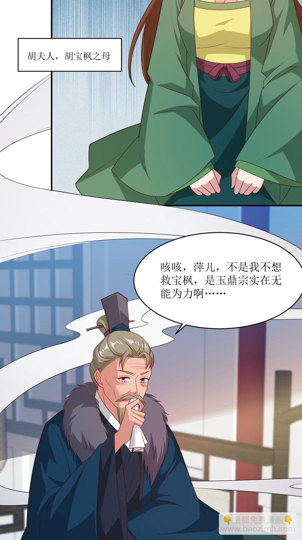 107 今天有别的玩法-第109话