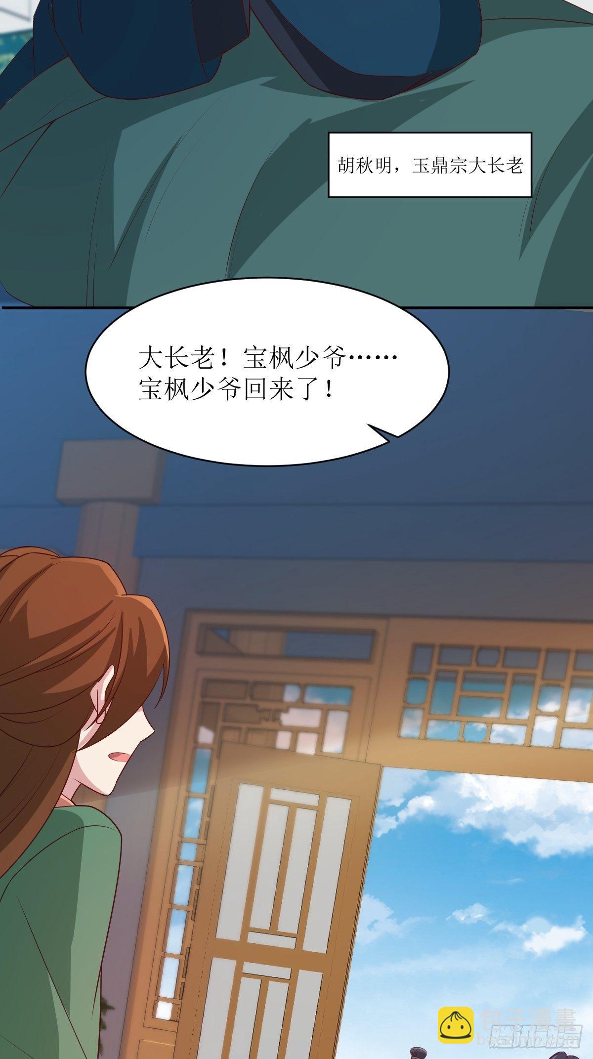 107 今天有别的玩法-第109话