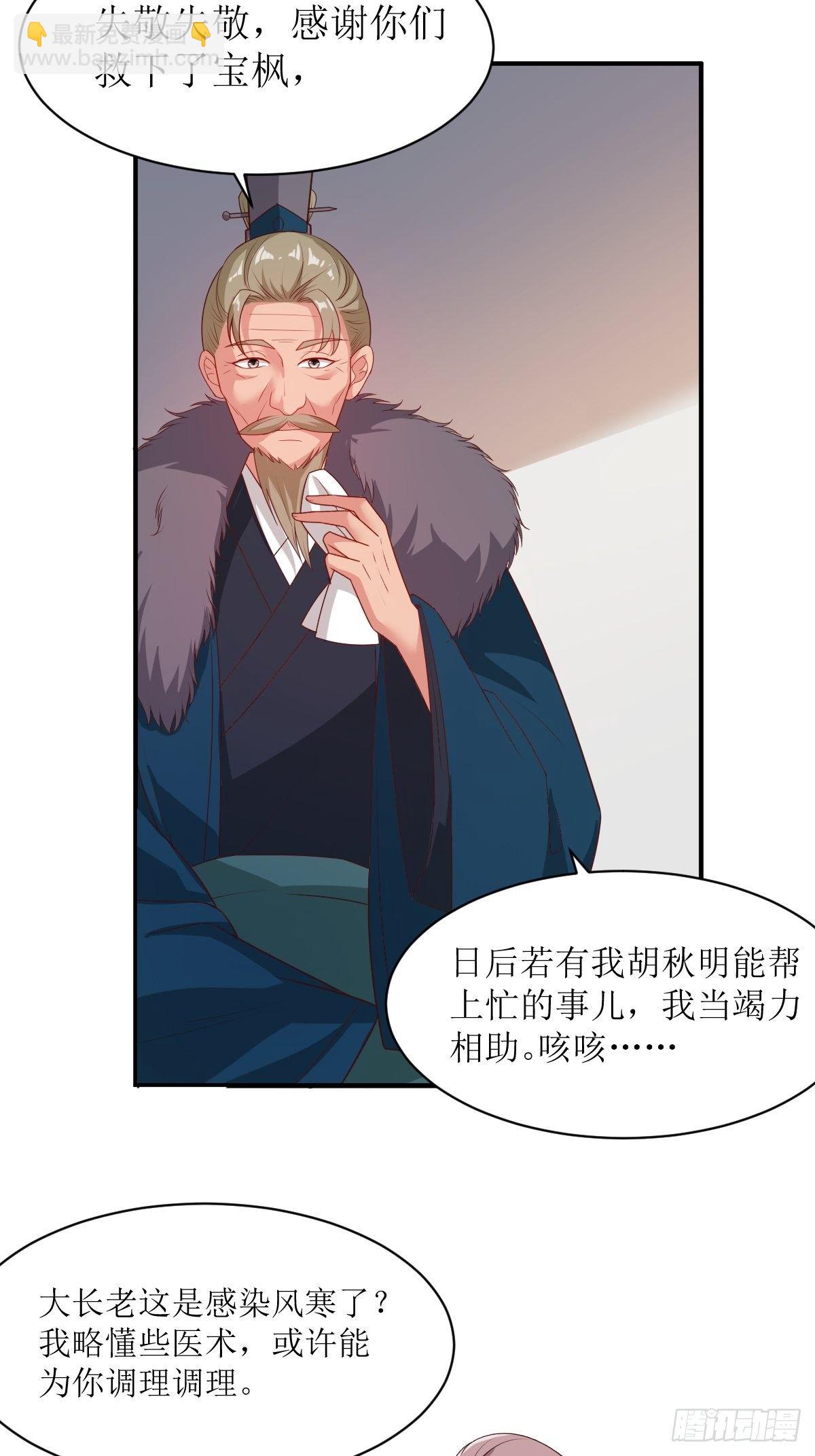 107 今天有别的玩法-第109话