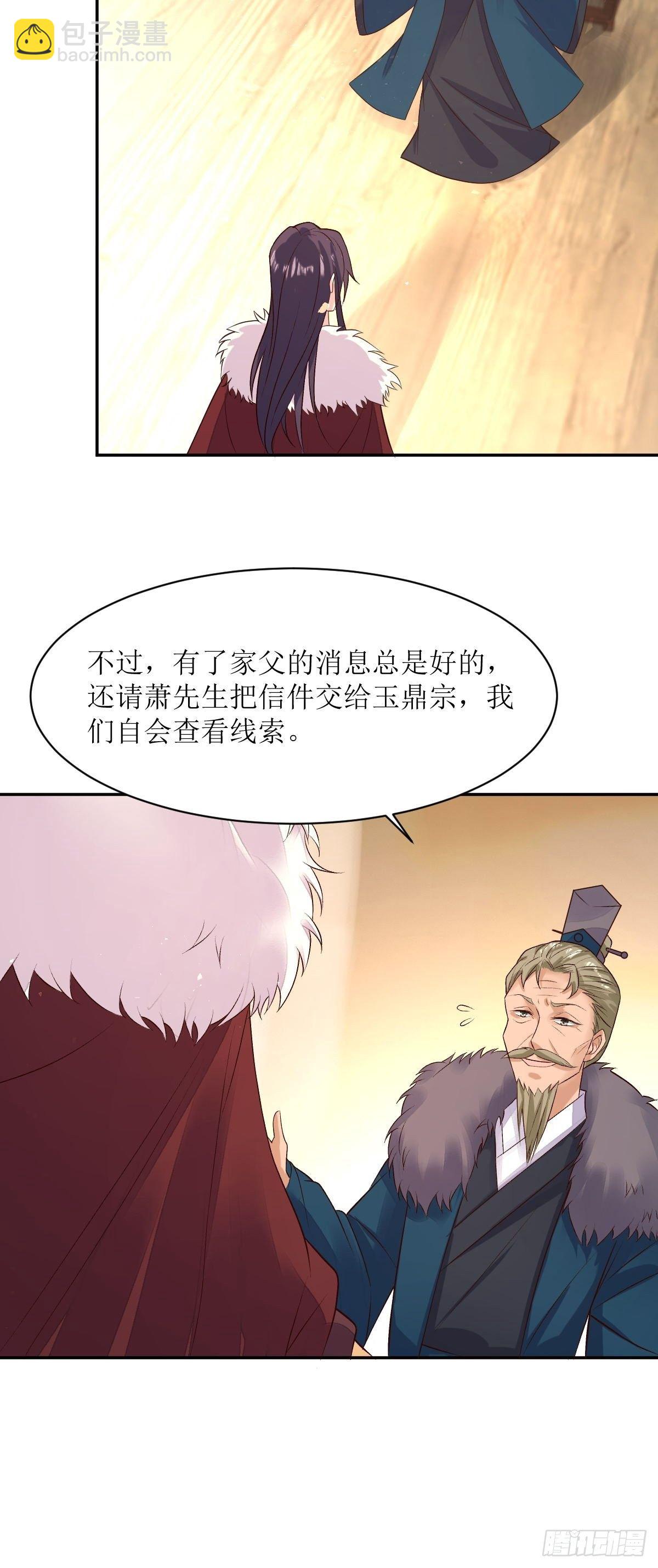 109谁也别想打扰我老婆休息！-第111话