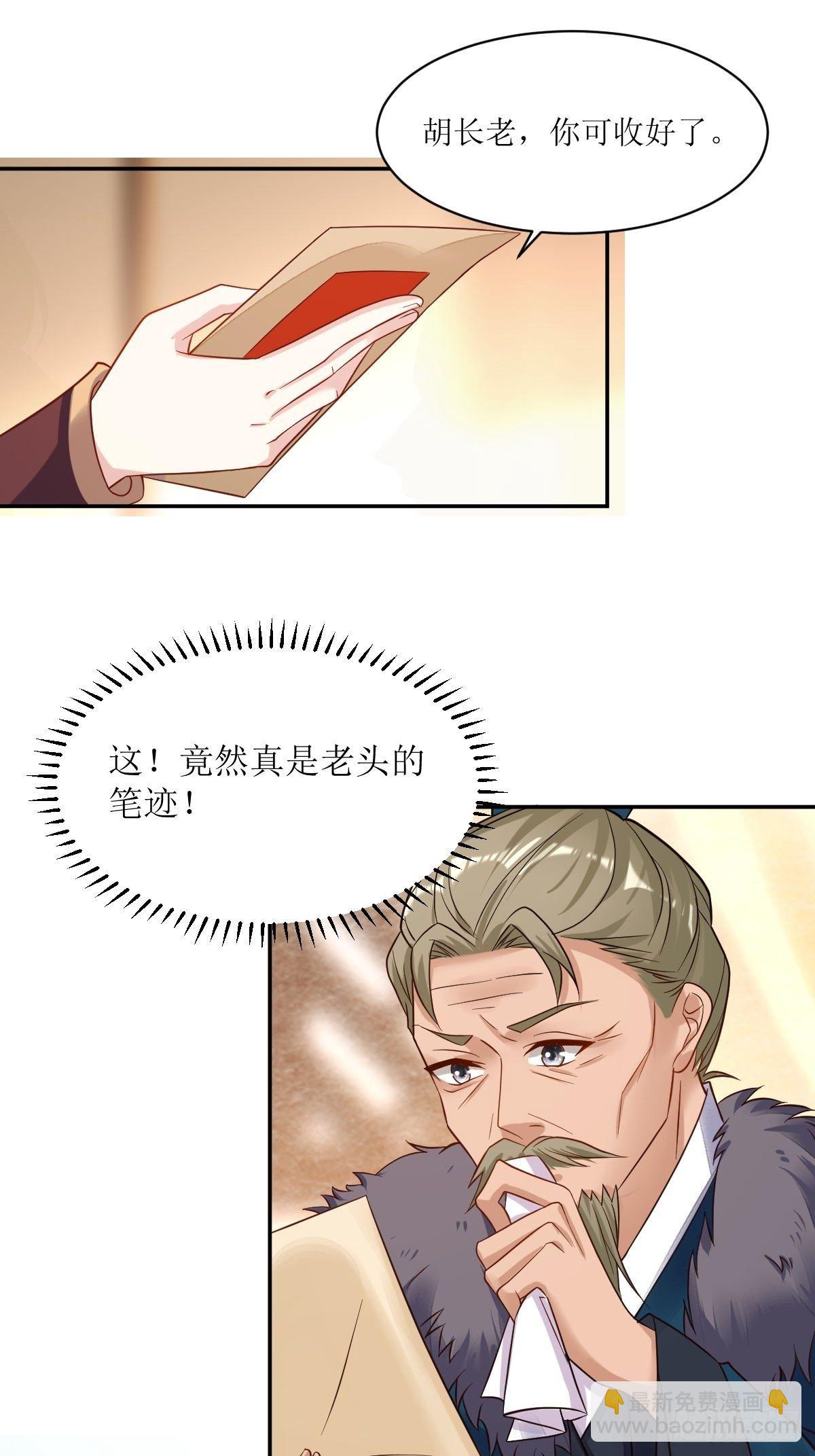109谁也别想打扰我老婆休息！-第111话