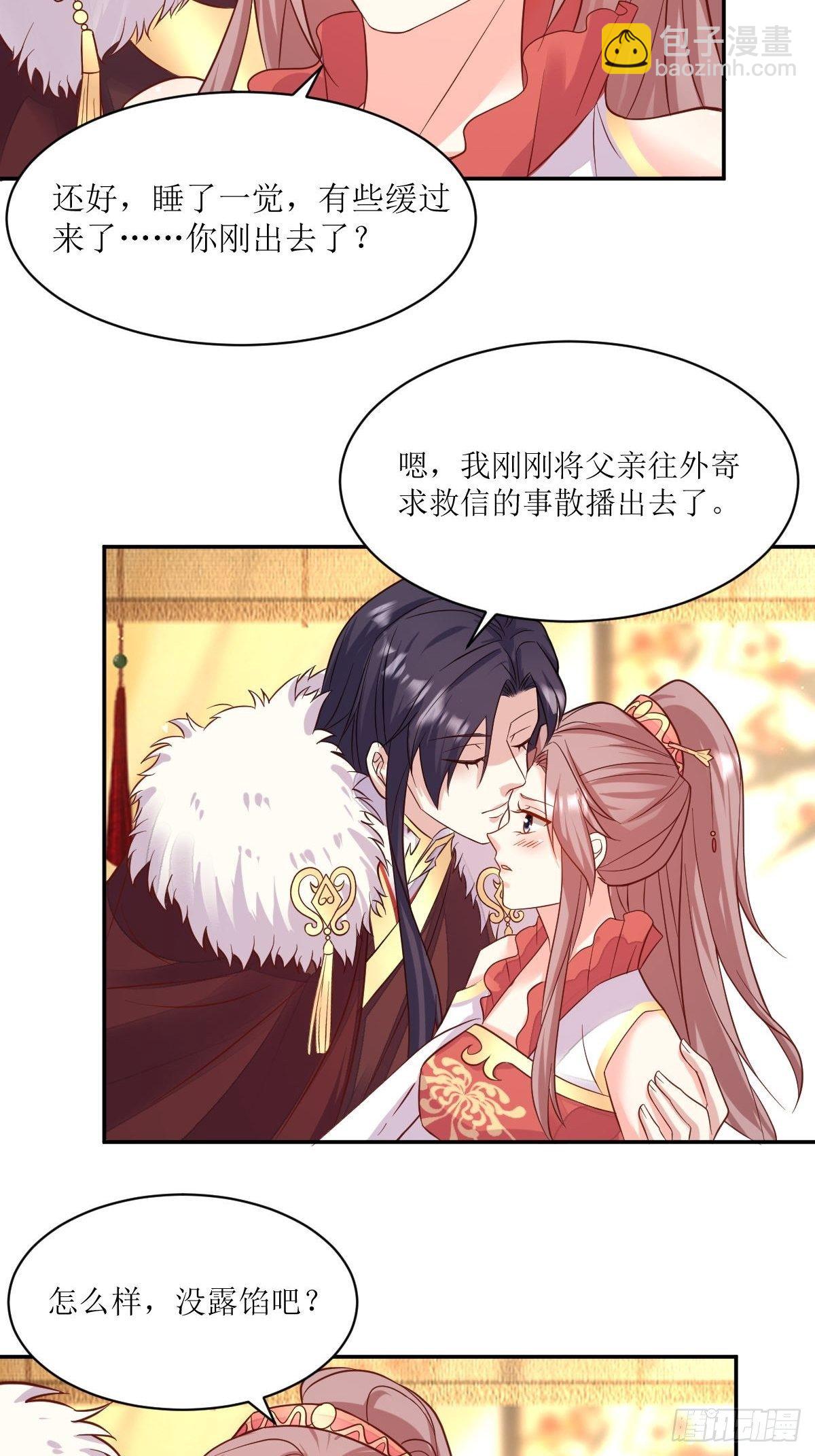 109谁也别想打扰我老婆休息！-第111话