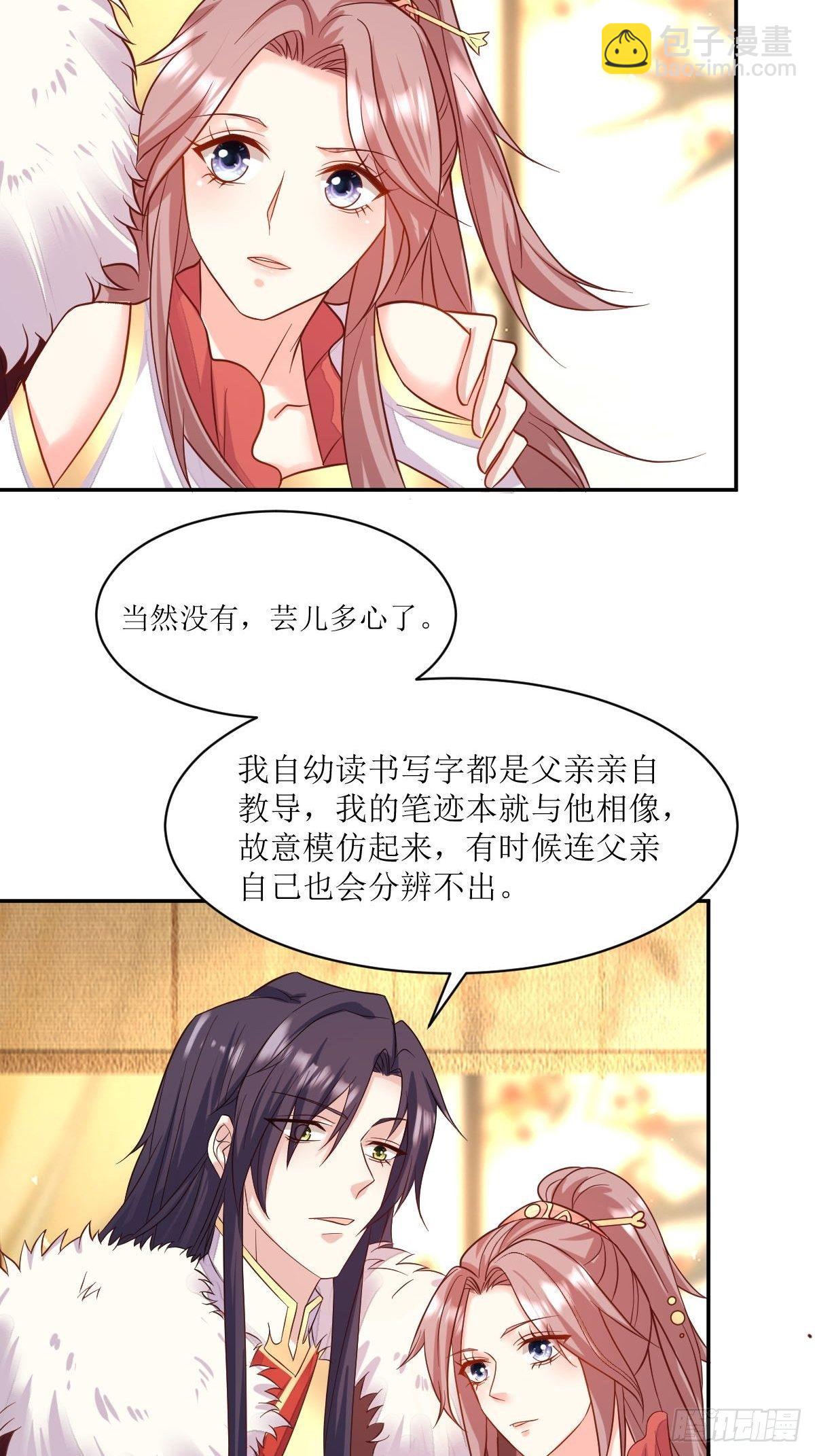 109谁也别想打扰我老婆休息！-第111话