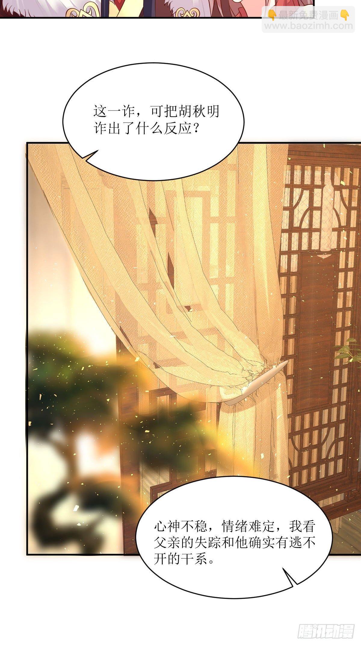 109谁也别想打扰我老婆休息！-第111话