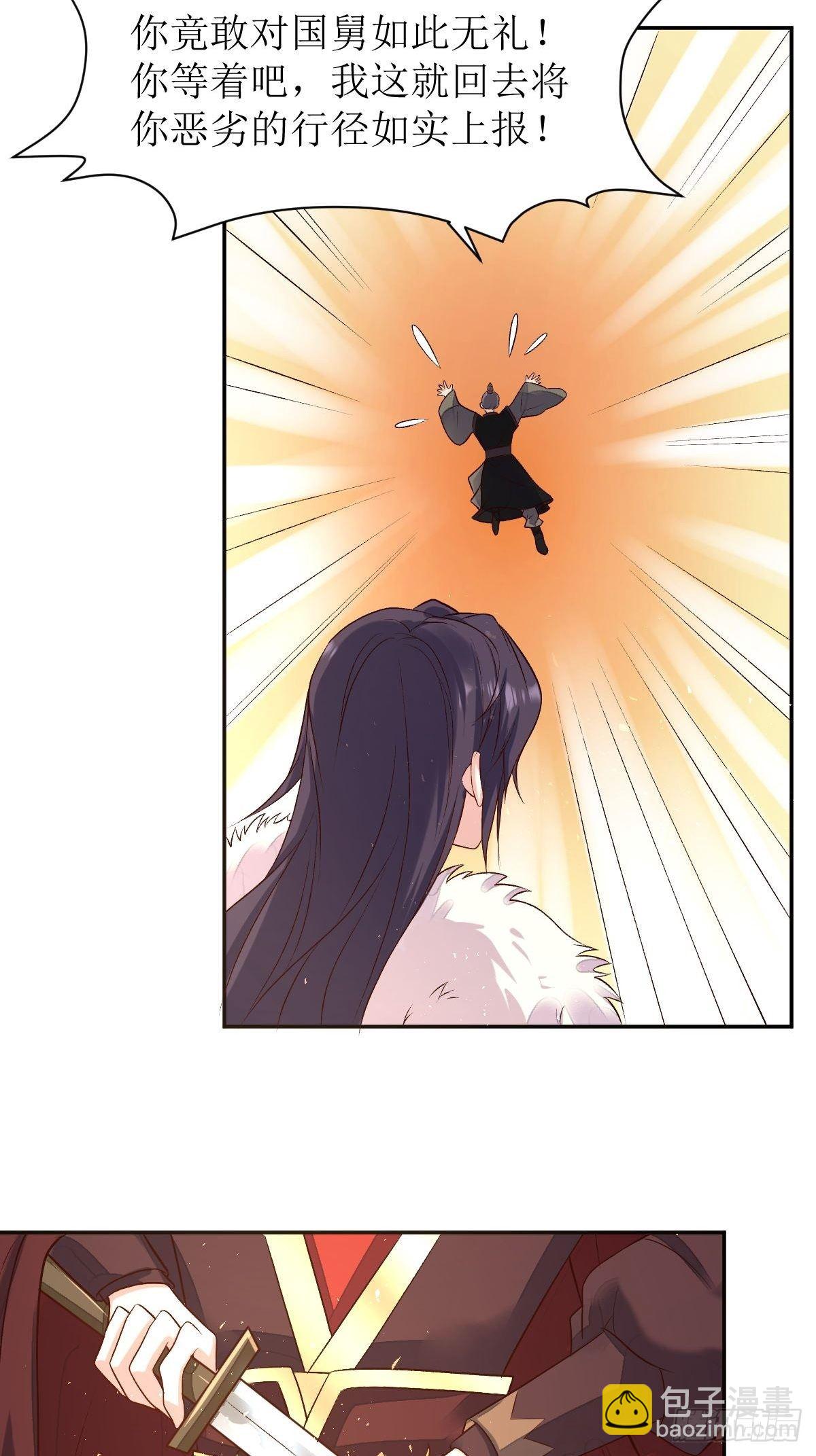 109谁也别想打扰我老婆休息！-第111话