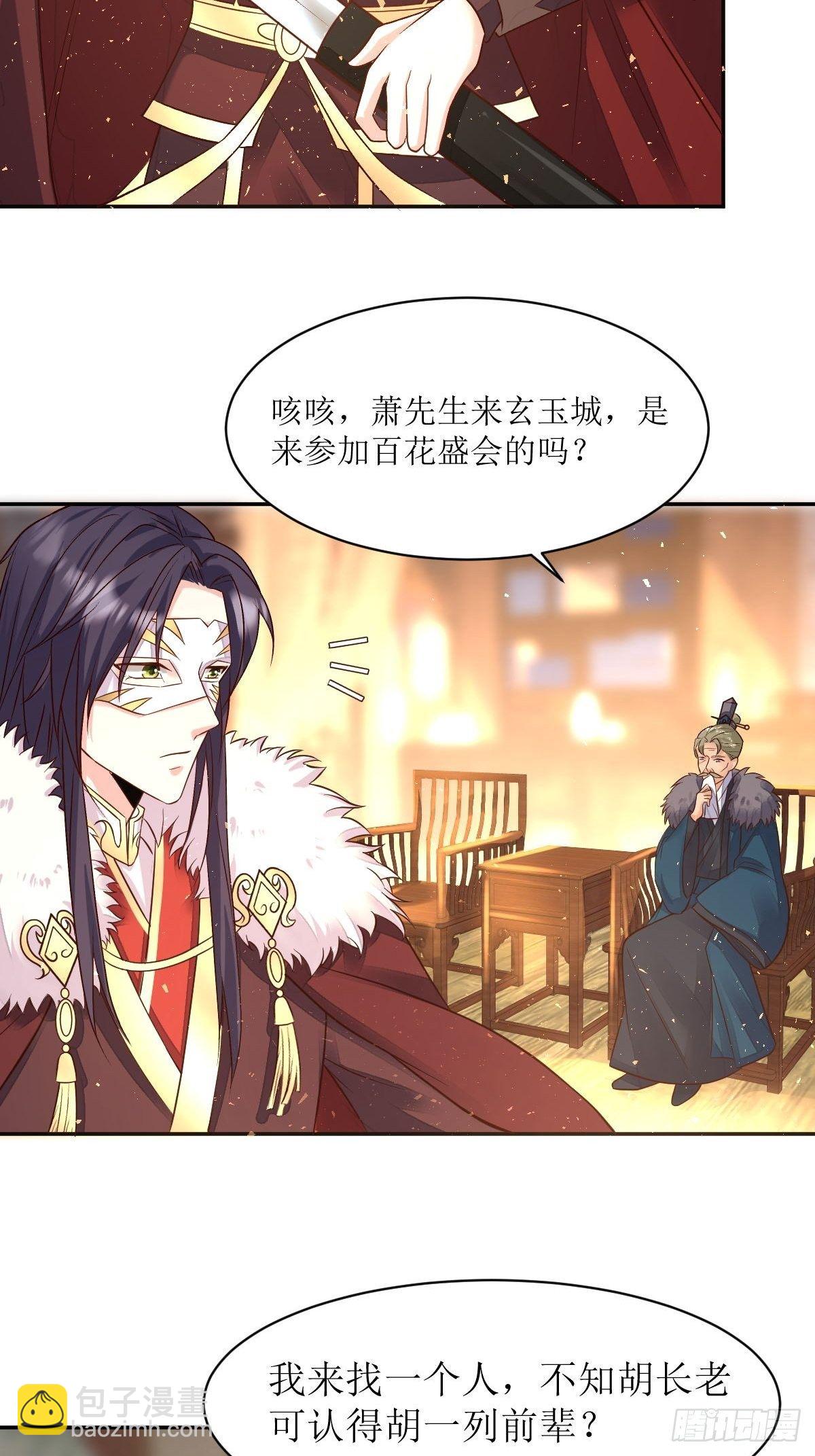 109谁也别想打扰我老婆休息！-第111话