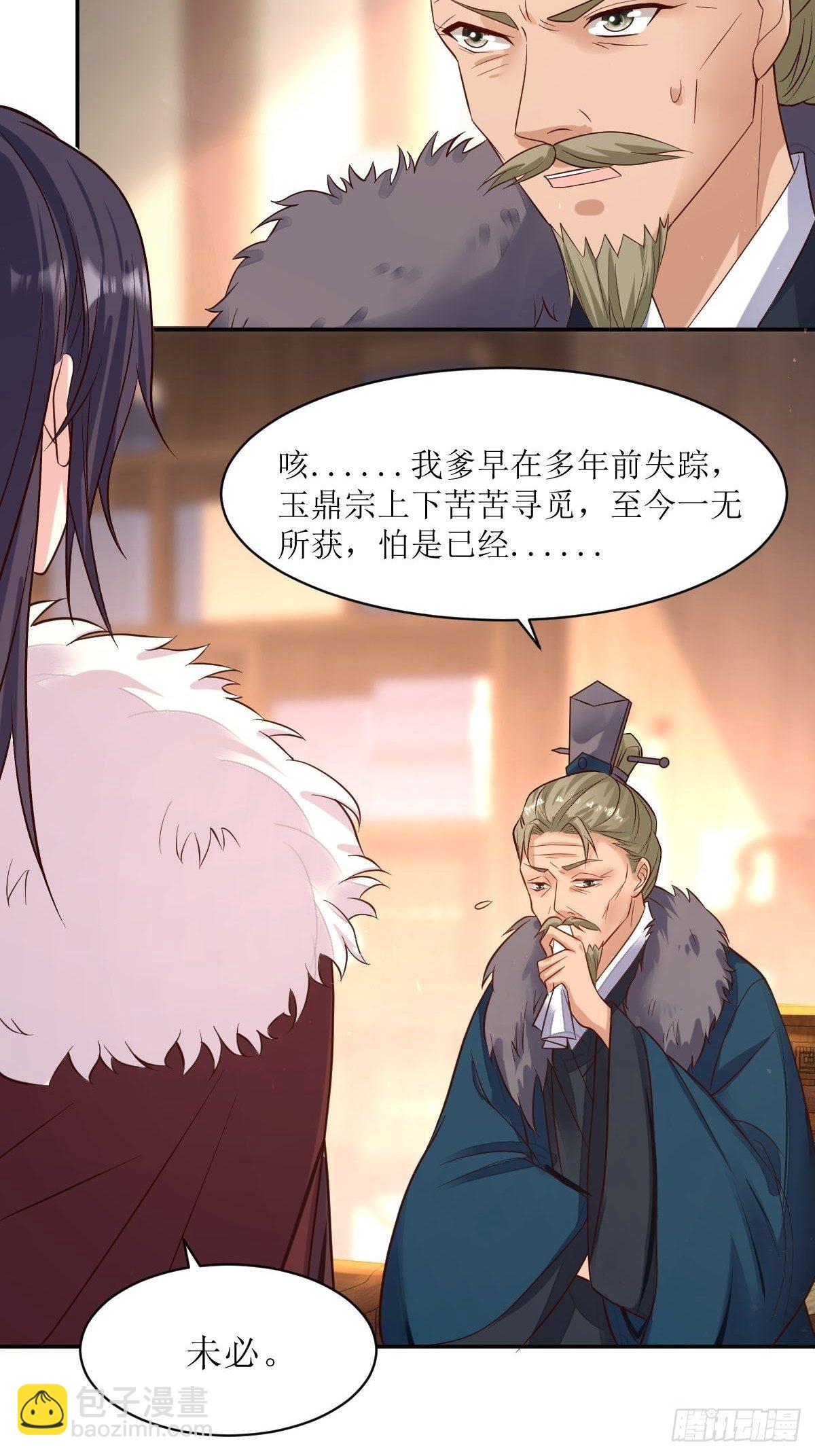 109谁也别想打扰我老婆休息！-第111话