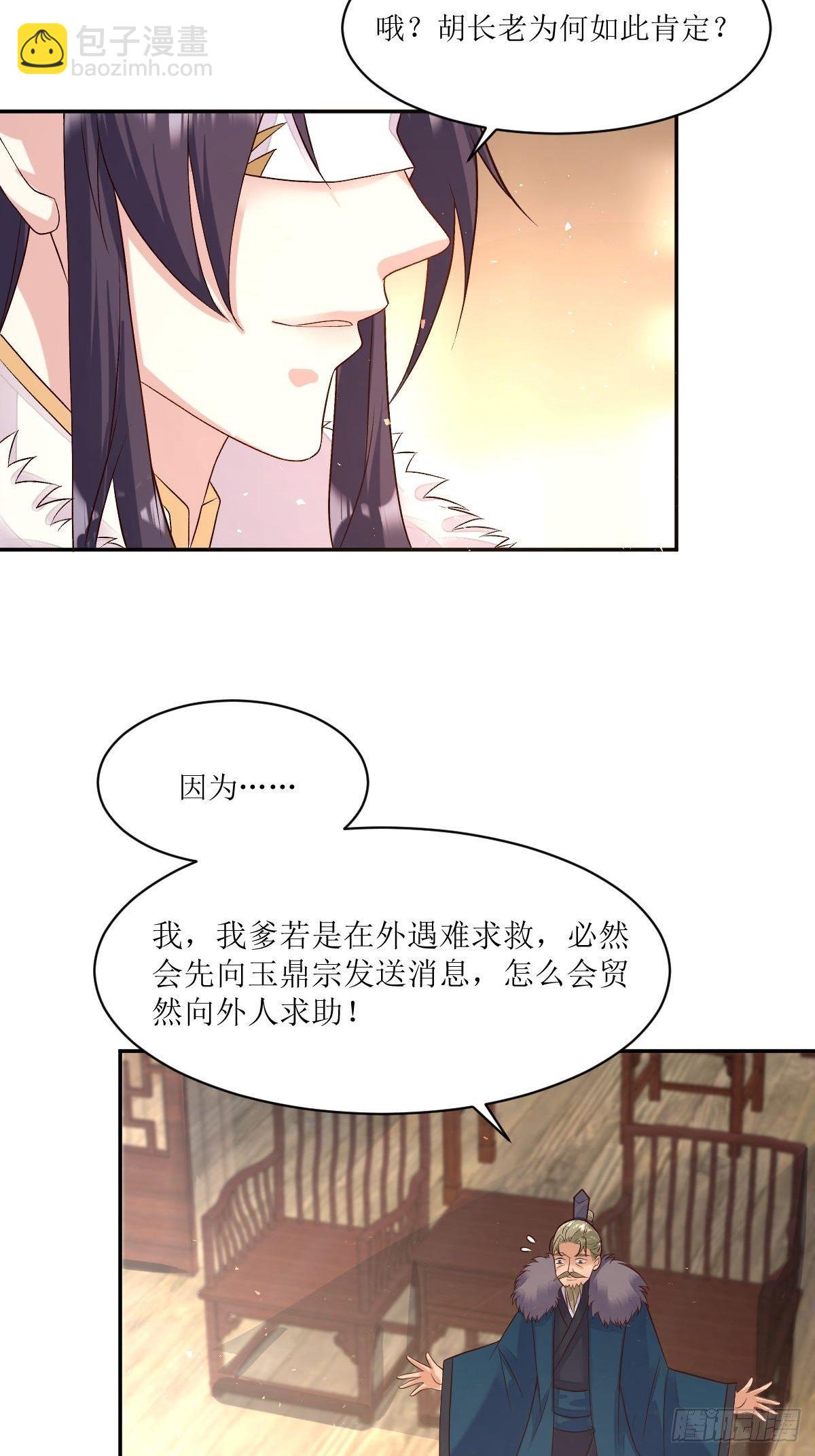 109谁也别想打扰我老婆休息！-第111话