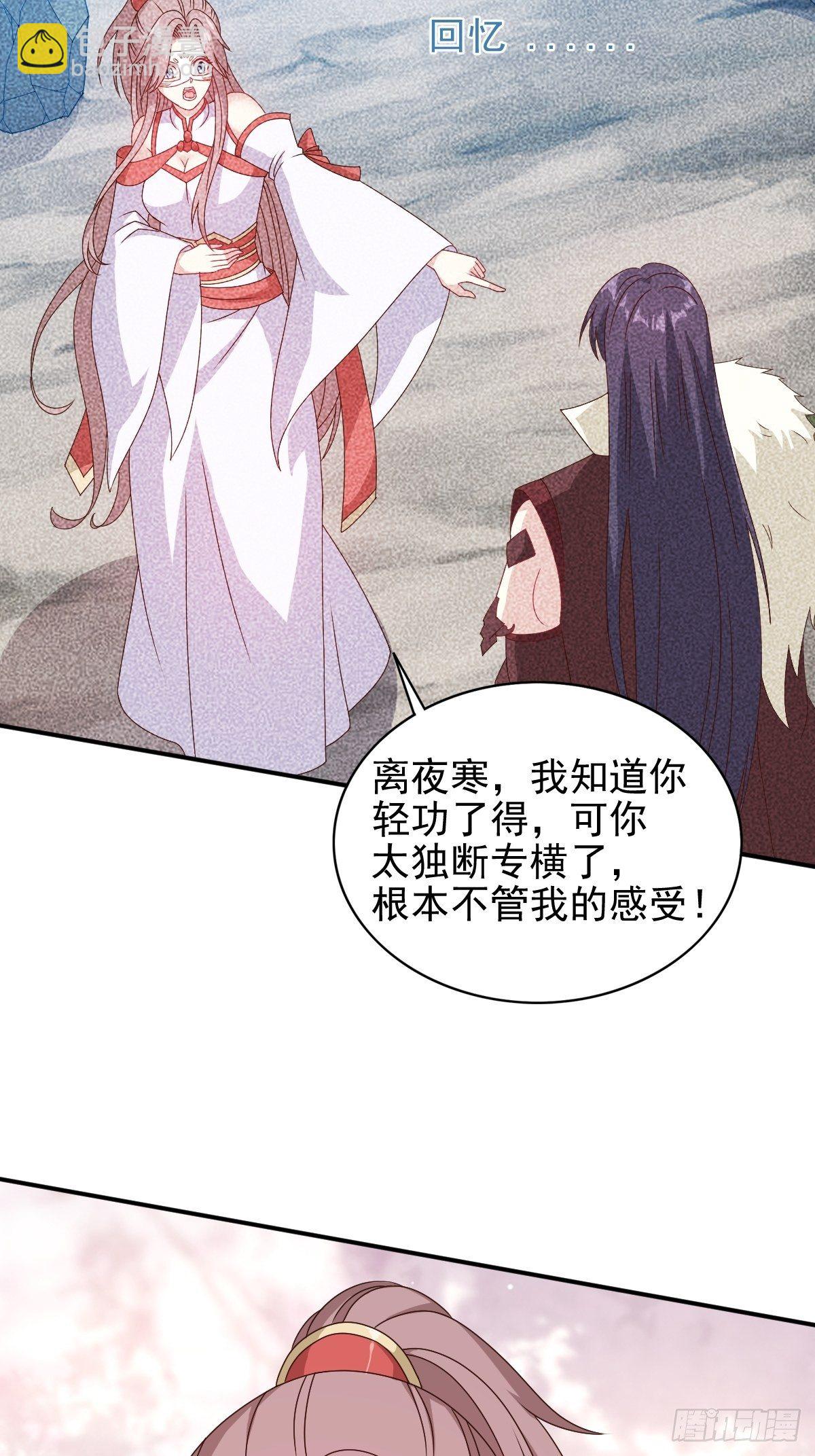 111夫妻情趣-第113话