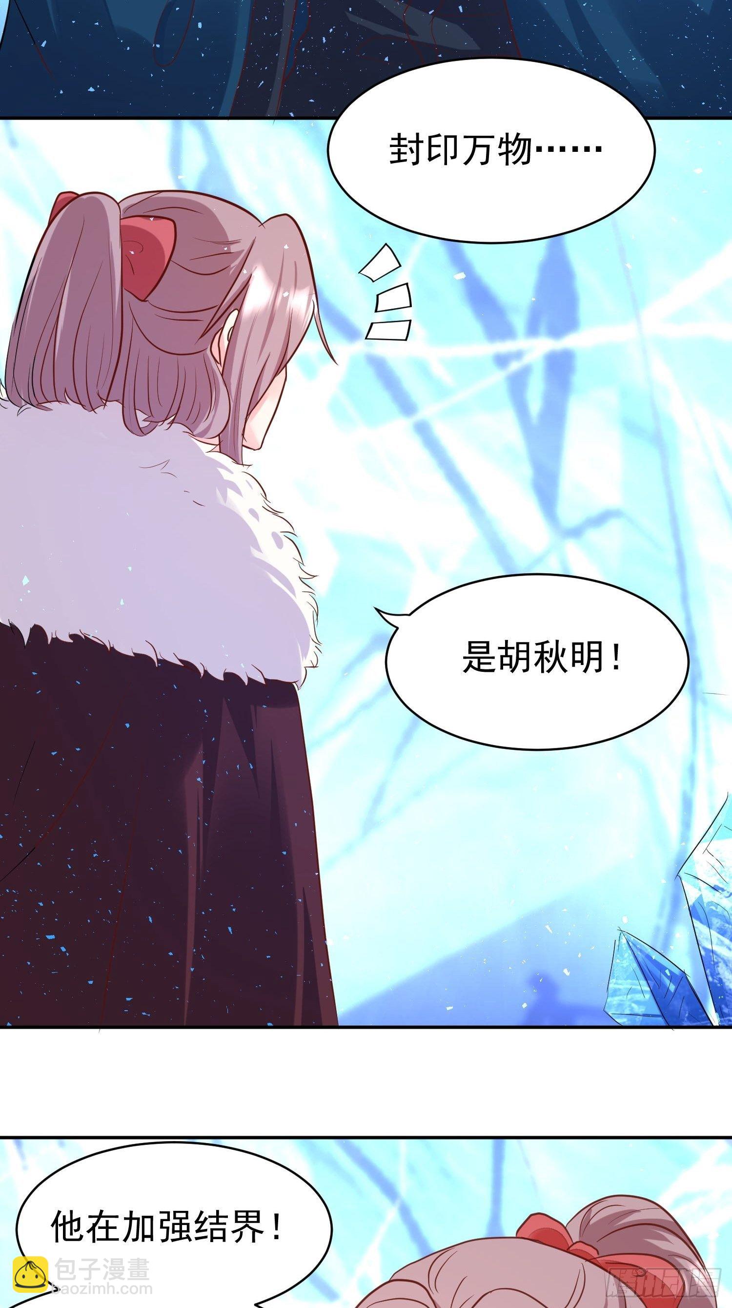 111夫妻情趣-第113话