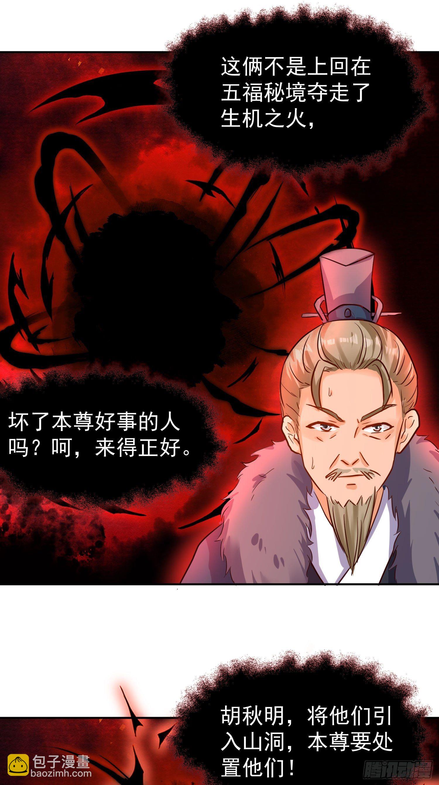 111夫妻情趣-第113话