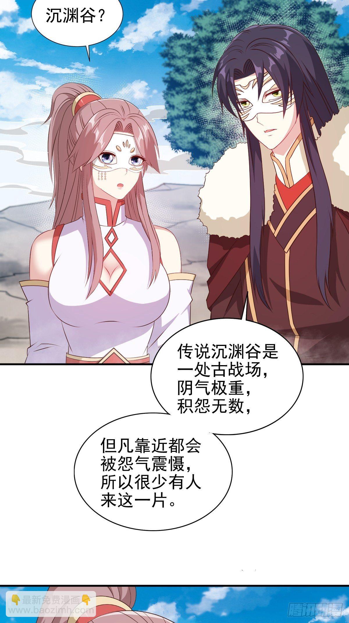 111夫妻情趣-第113话