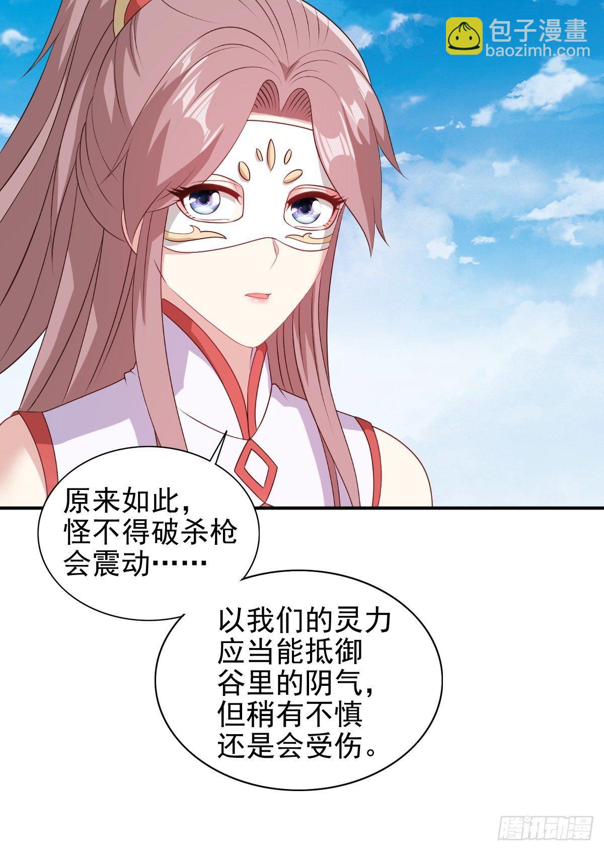111夫妻情趣-第113话