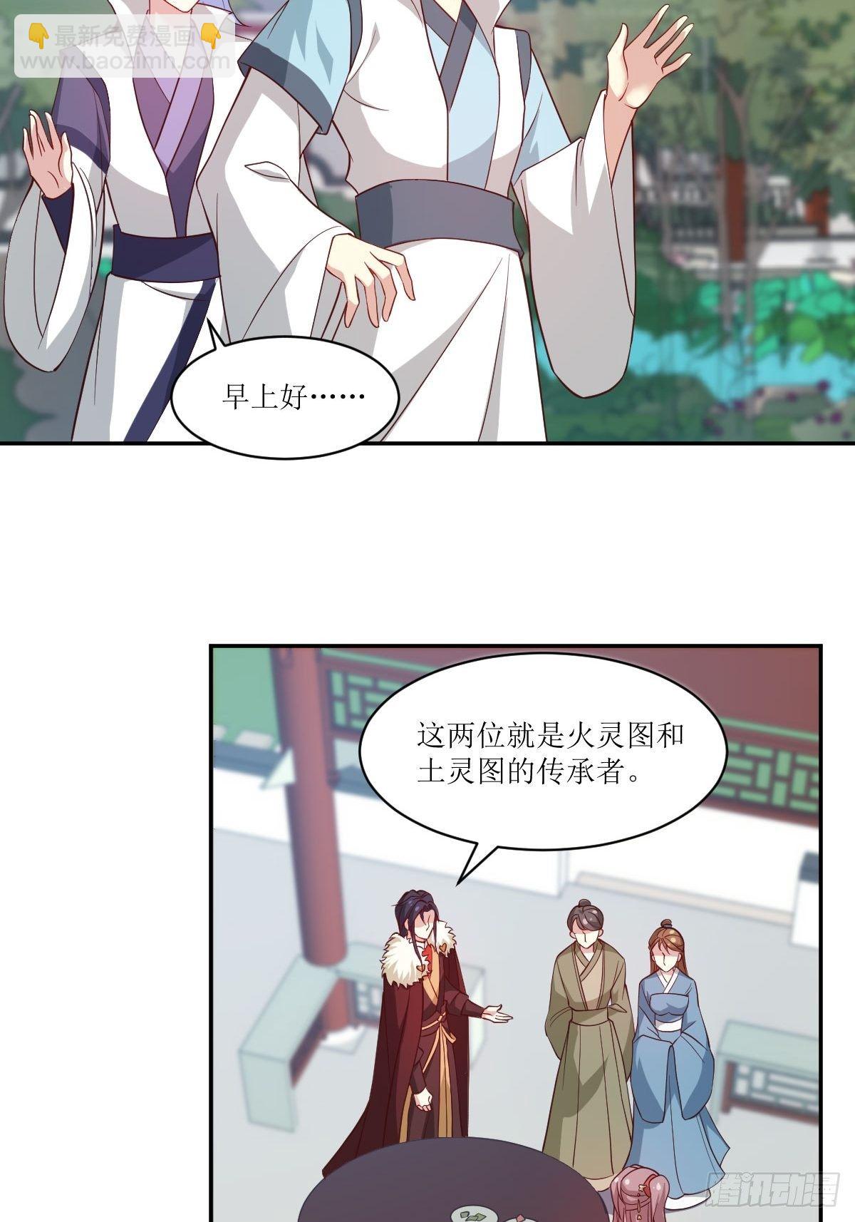 113 等我变得更强-第115话