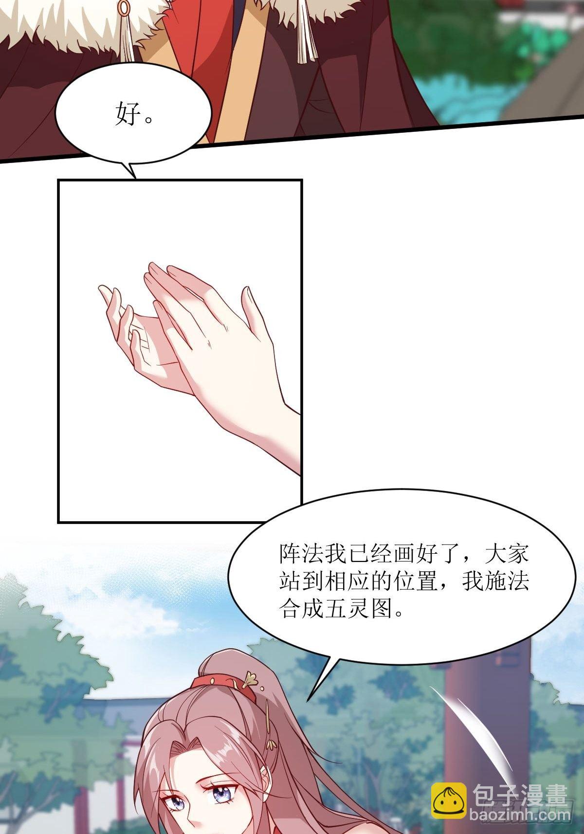 113 等我变得更强-第115话