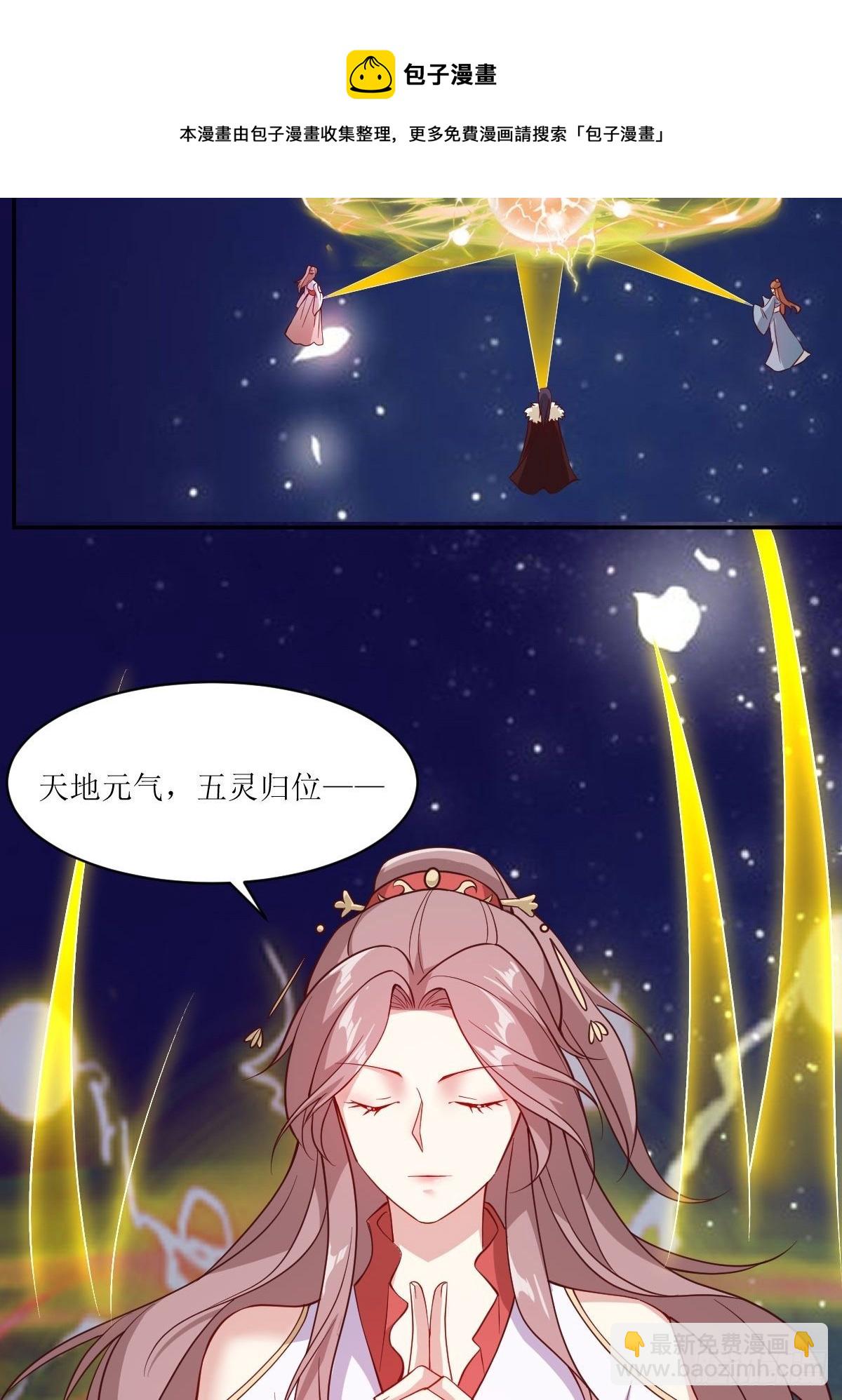 113 等我变得更强-第115话
