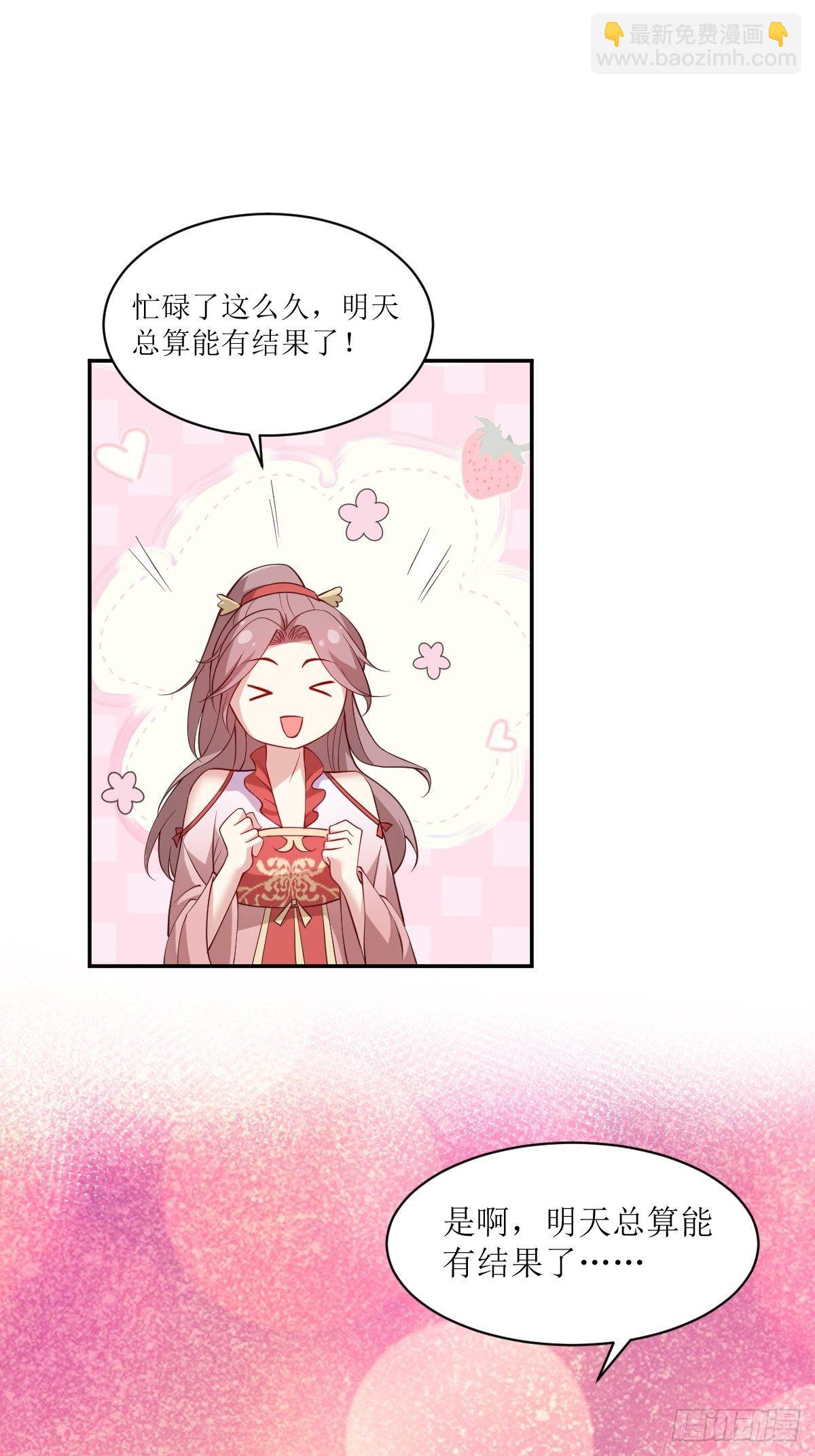 113 等我变得更强-第115话