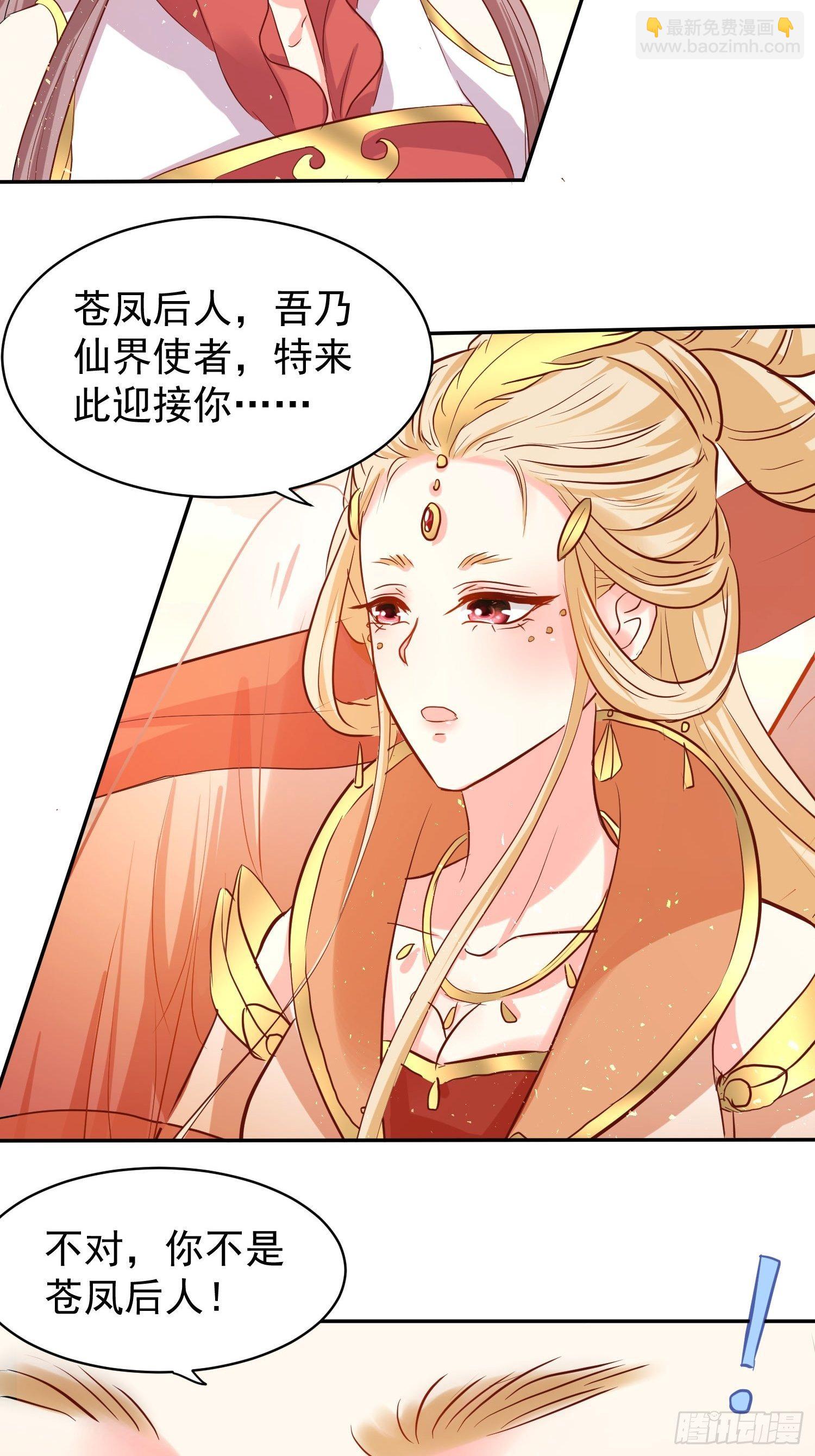 113 等我变得更强-第115话