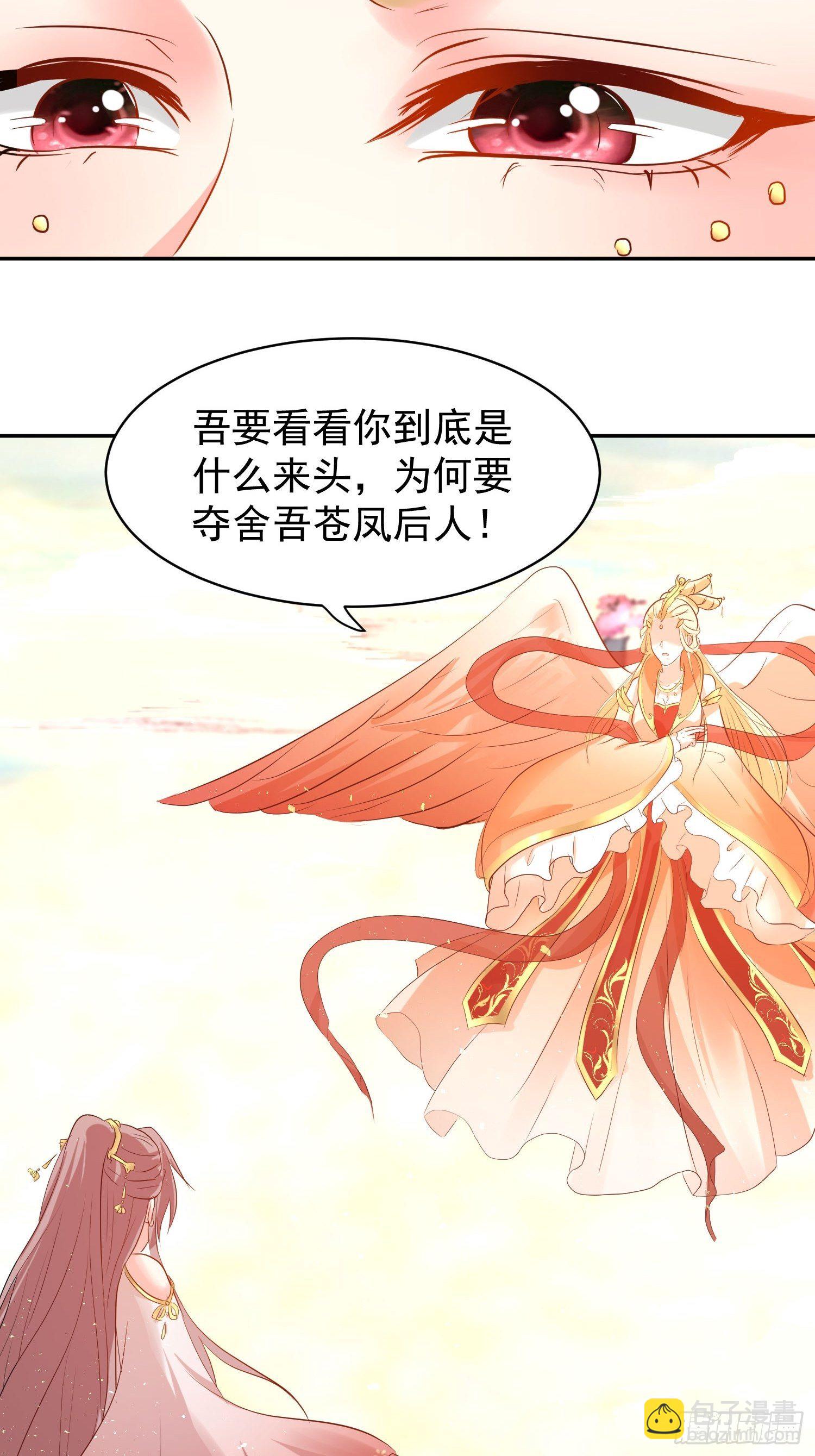 113 等我变得更强-第115话
