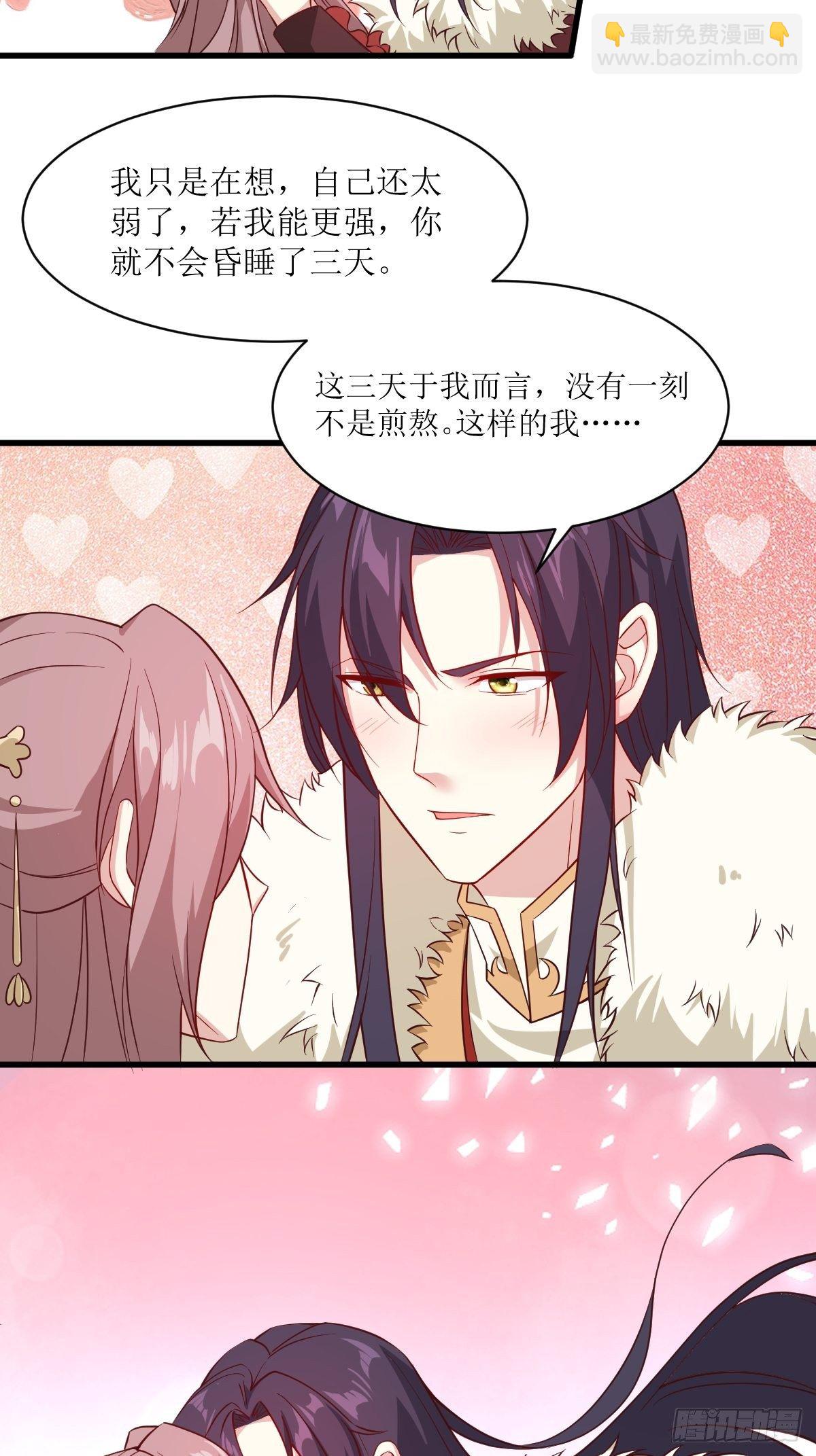 113 等我变得更强-第115话