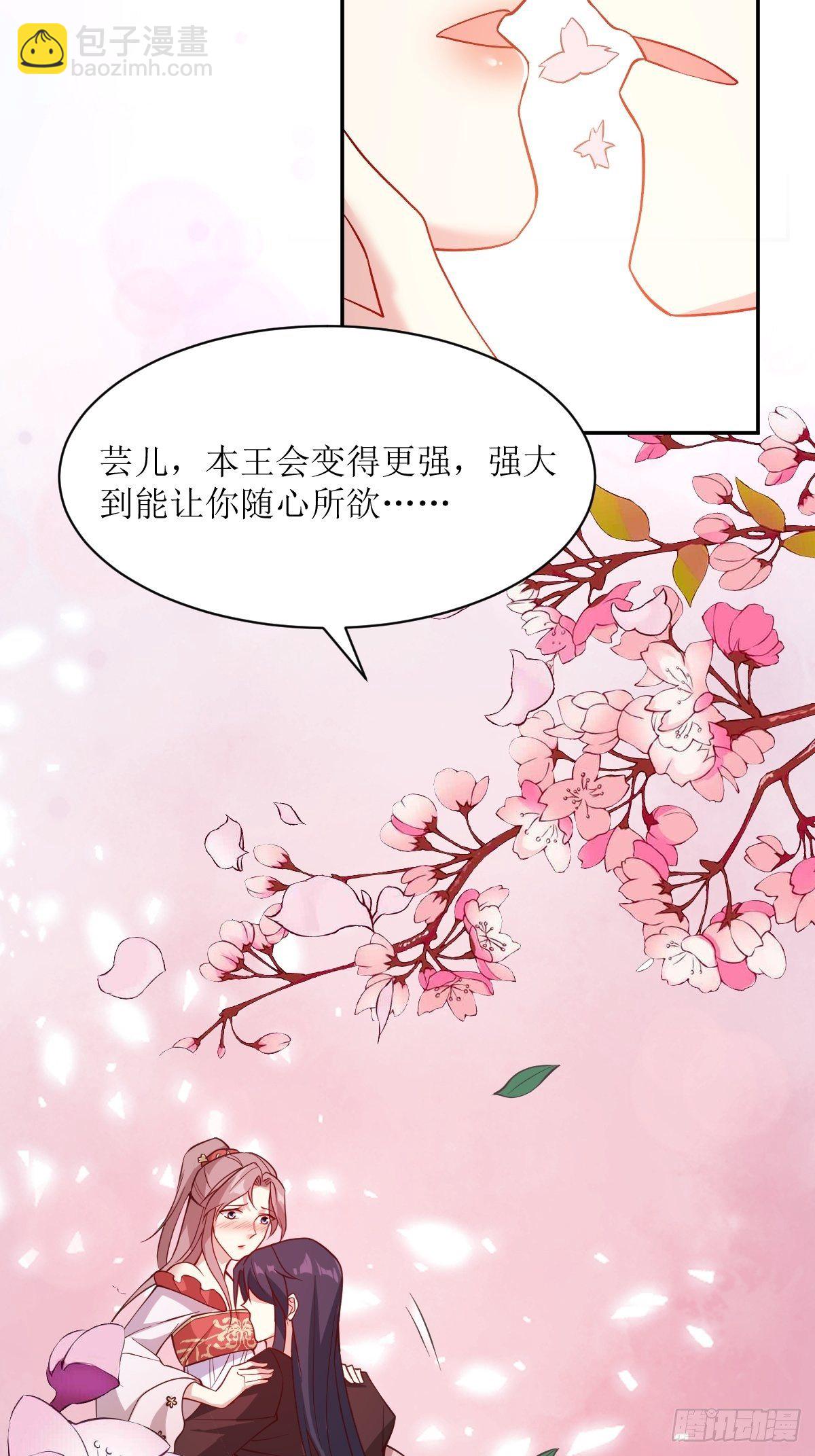 113 等我变得更强-第115话