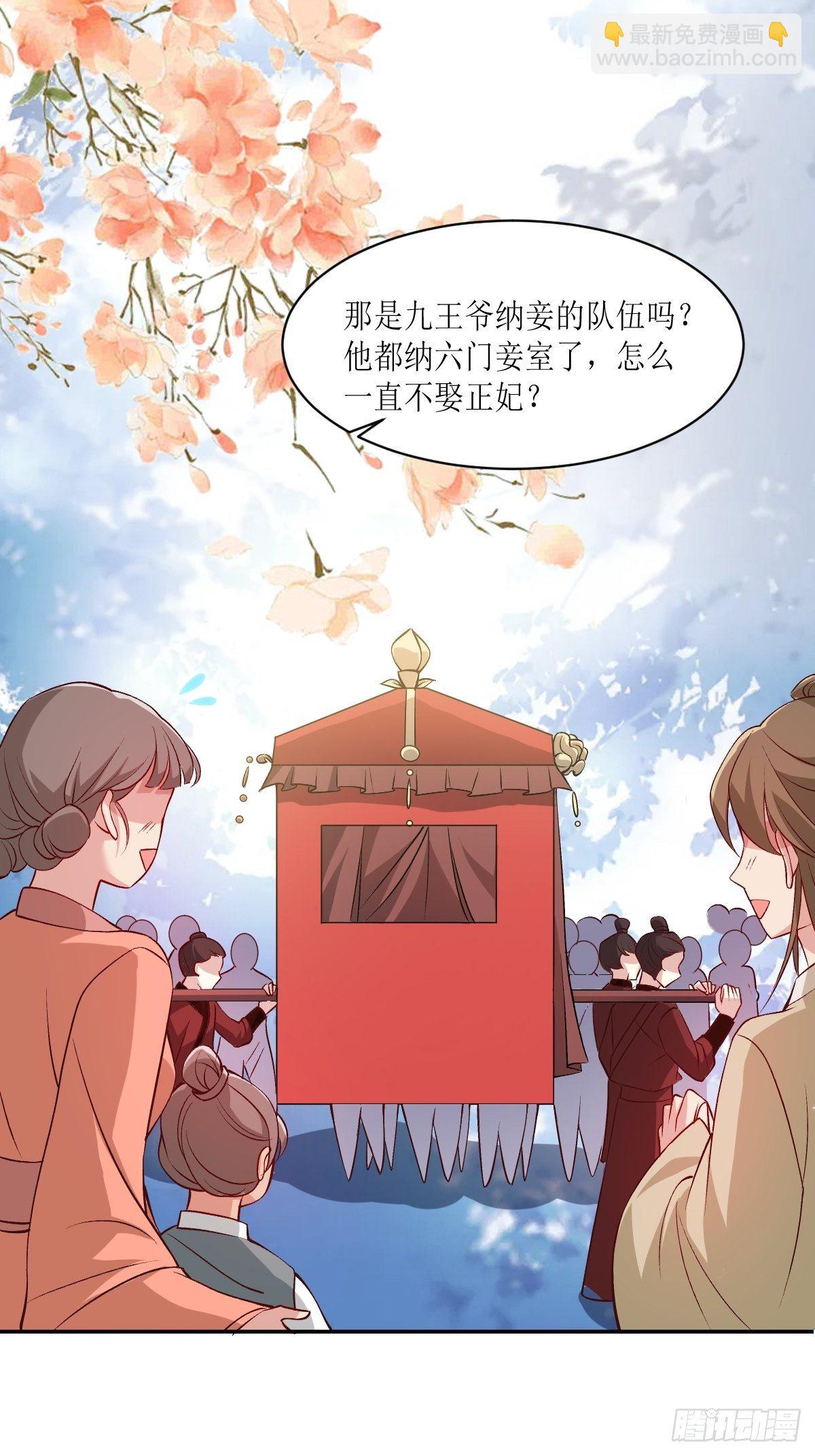115 洞房-第117话