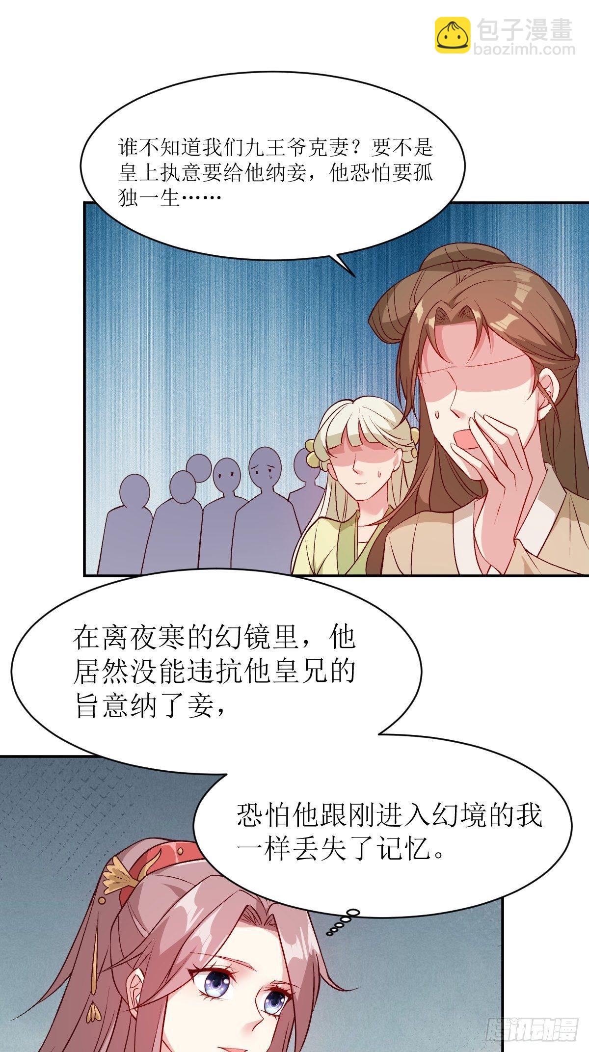 115 洞房-第117话
