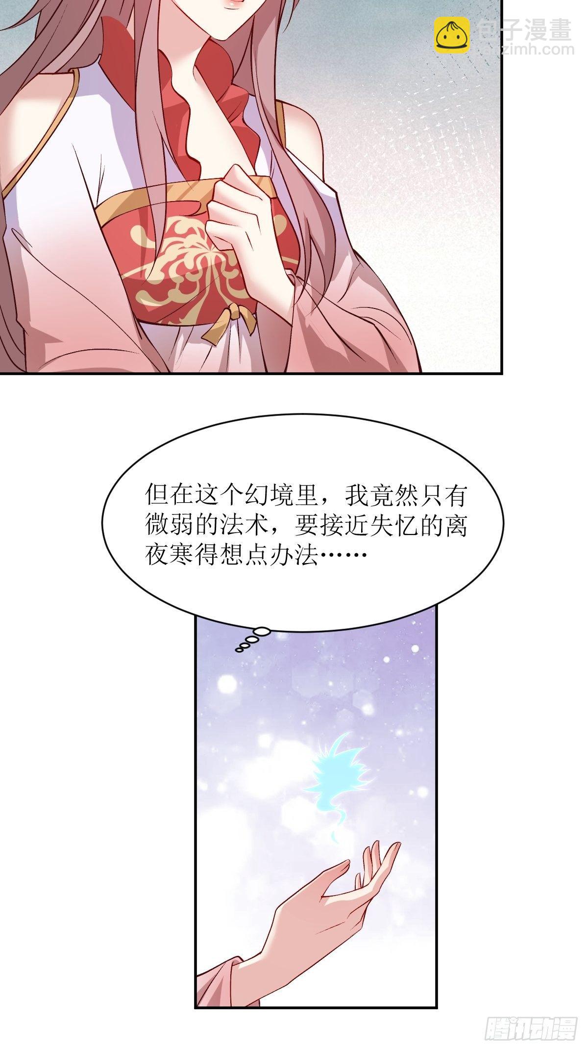 115 洞房-第117话