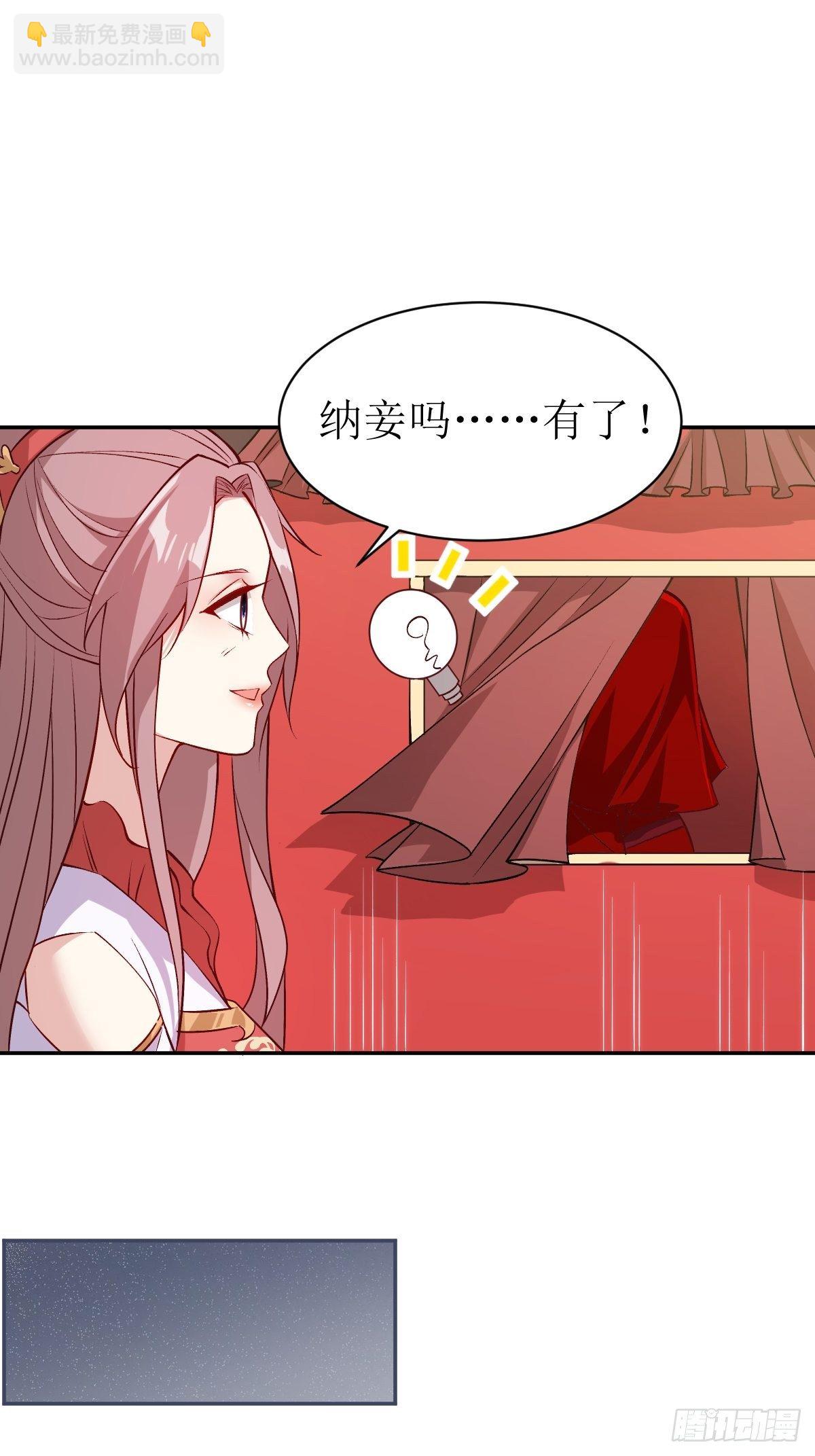 115 洞房-第117话