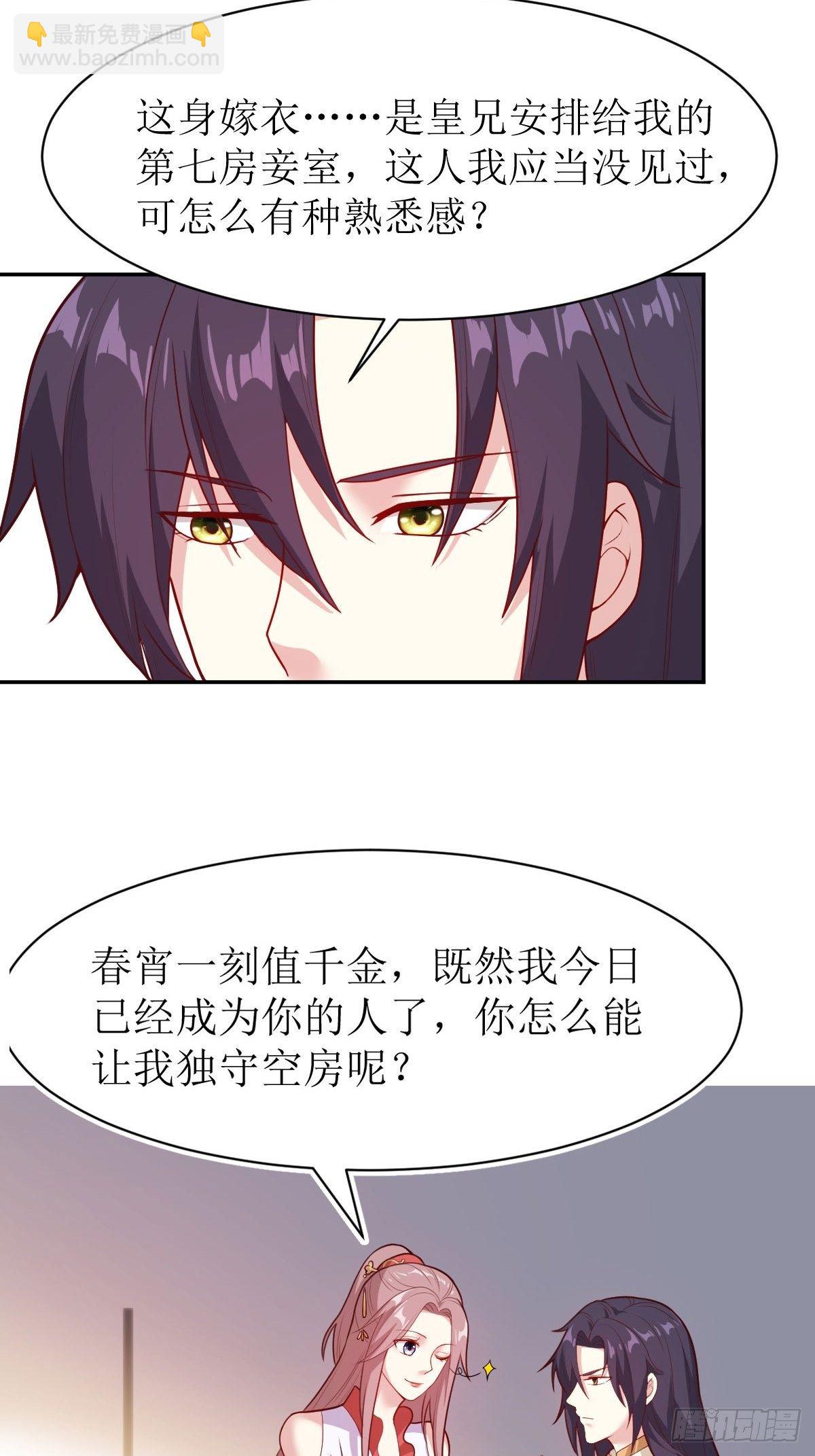115 洞房-第117话