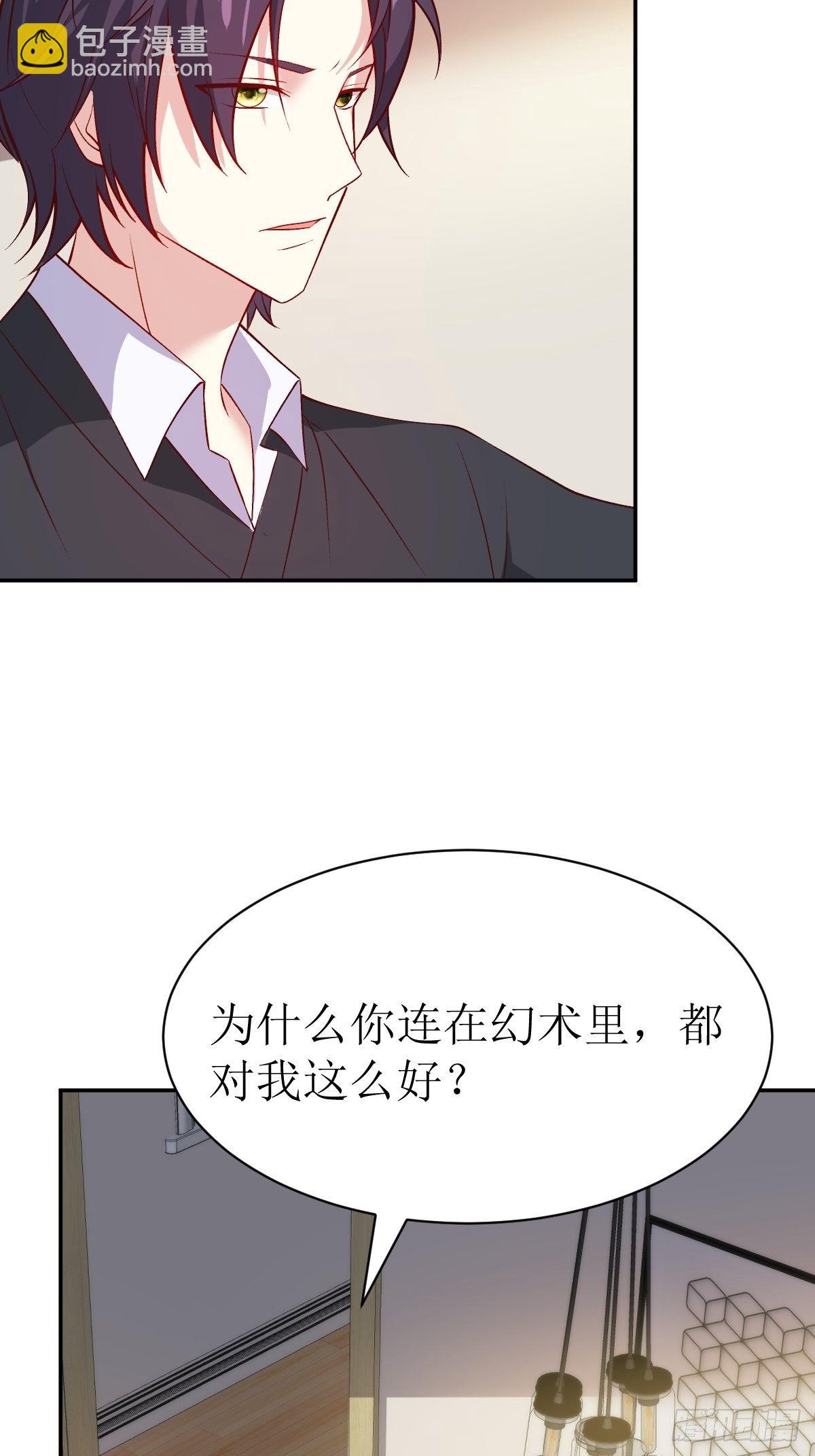 115 洞房-第117话