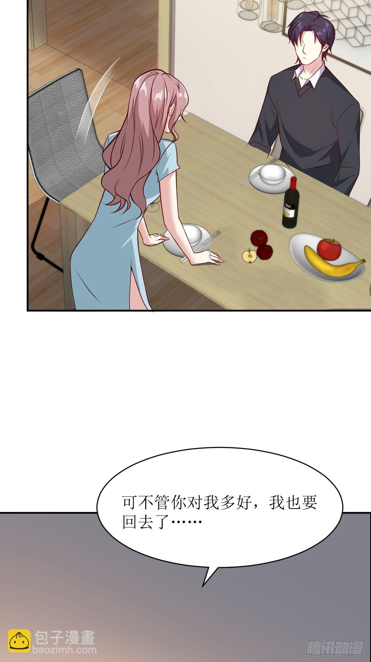 115 洞房-第117话