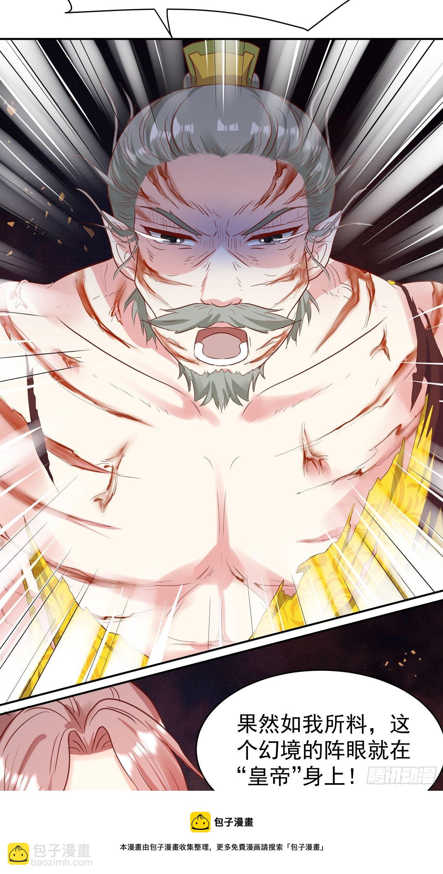 117 一招毙命-第119话