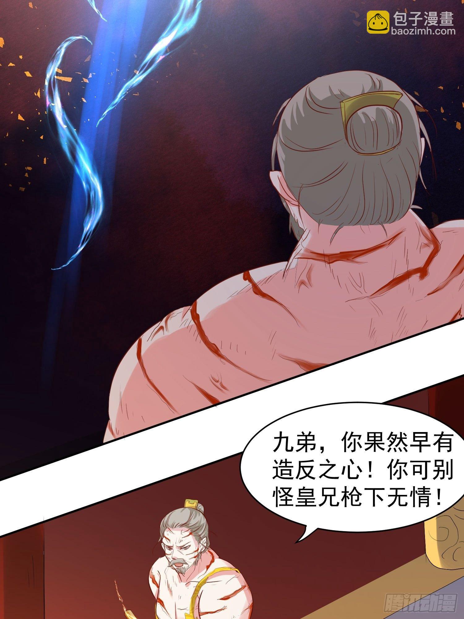 117 一招毙命-第119话