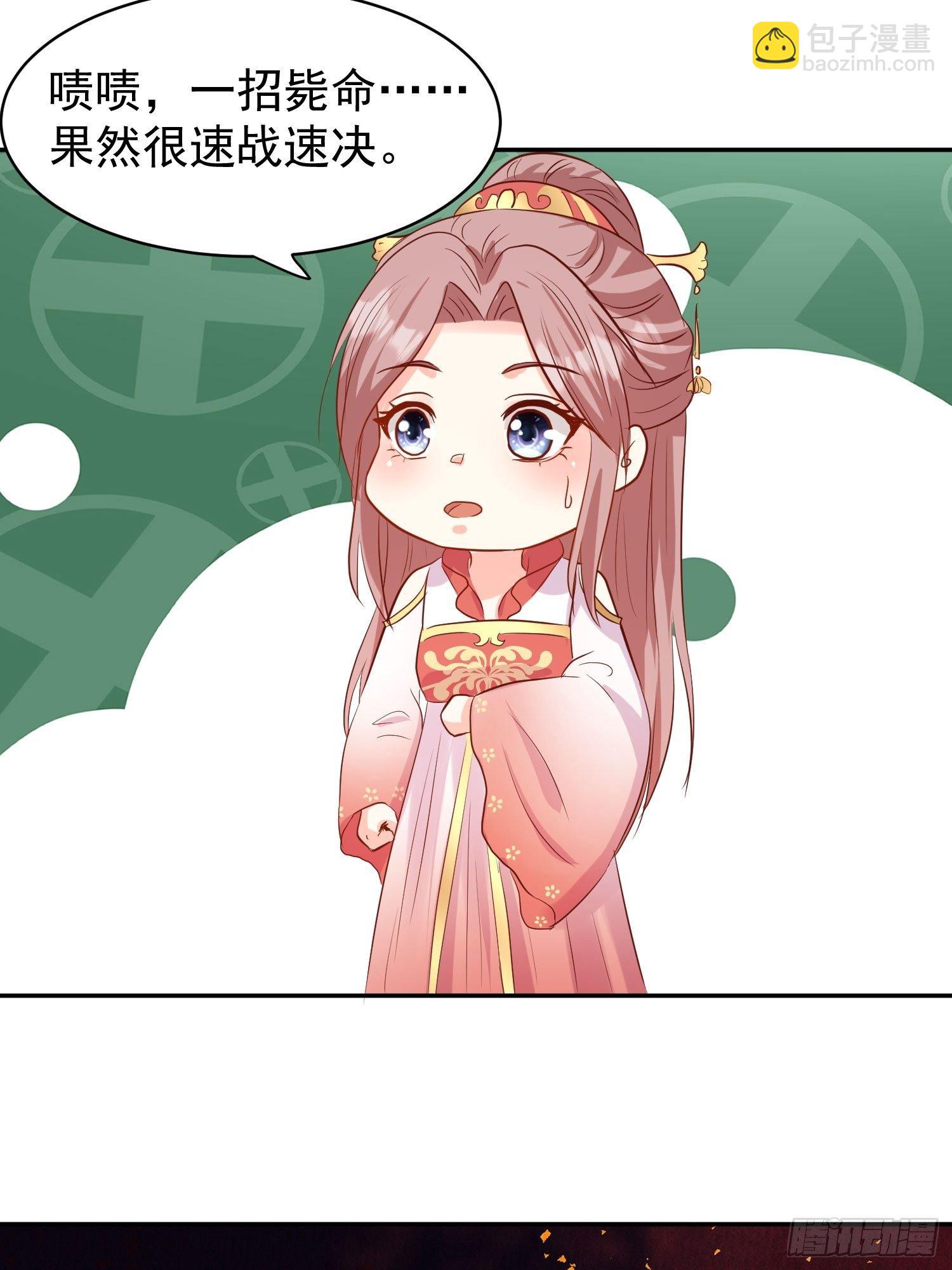 117 一招毙命-第119话